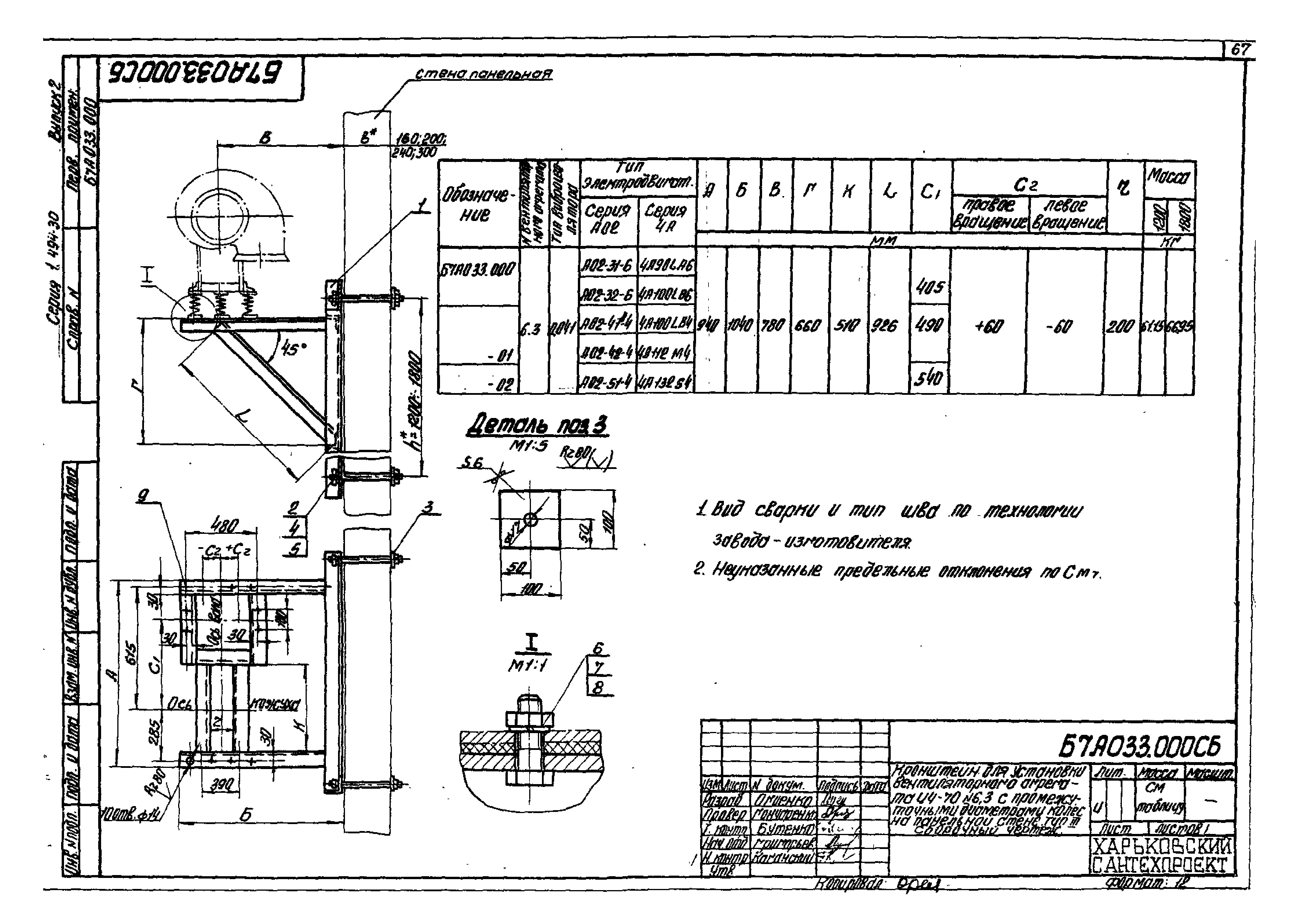 Серия 1.494-30