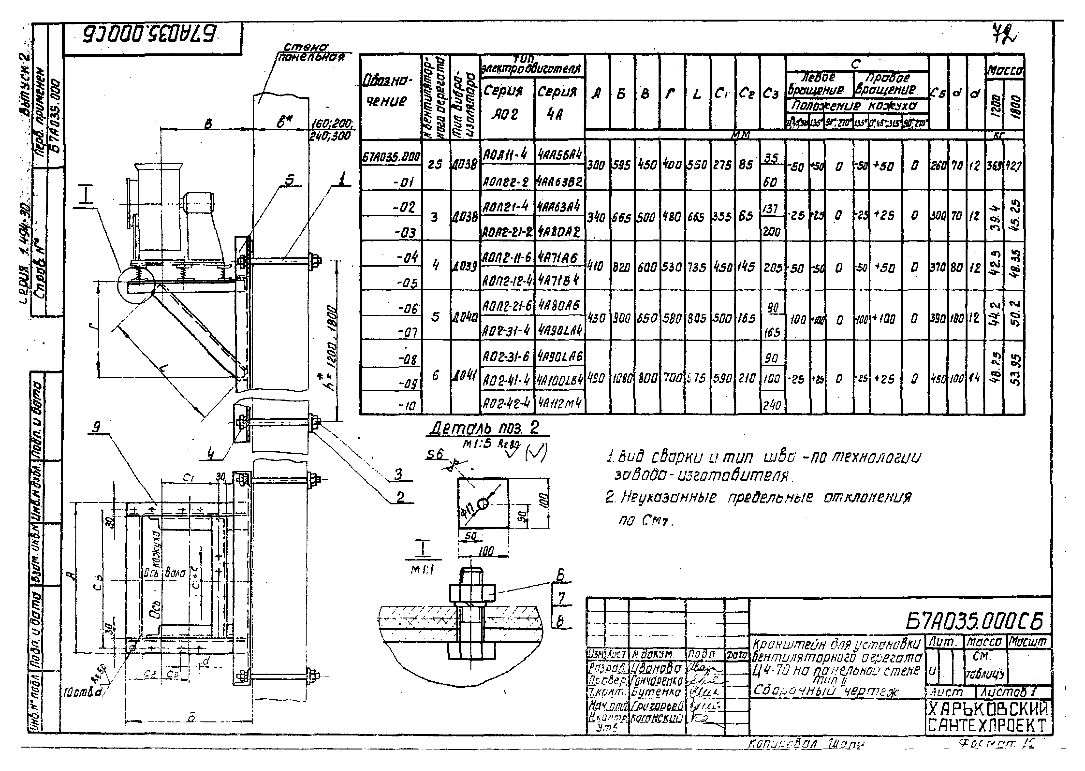 Серия 1.494-30