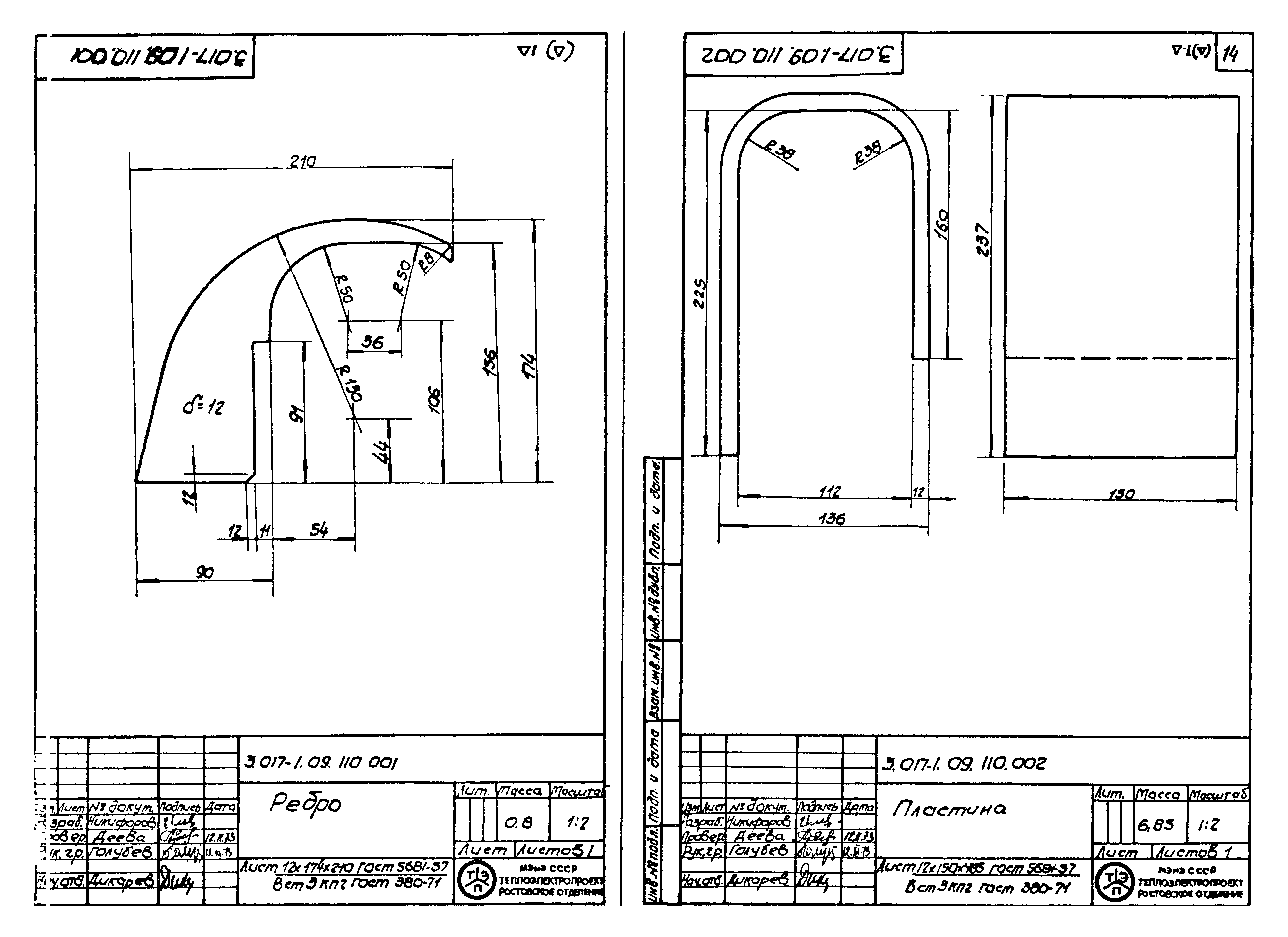 Серия 3.017-1