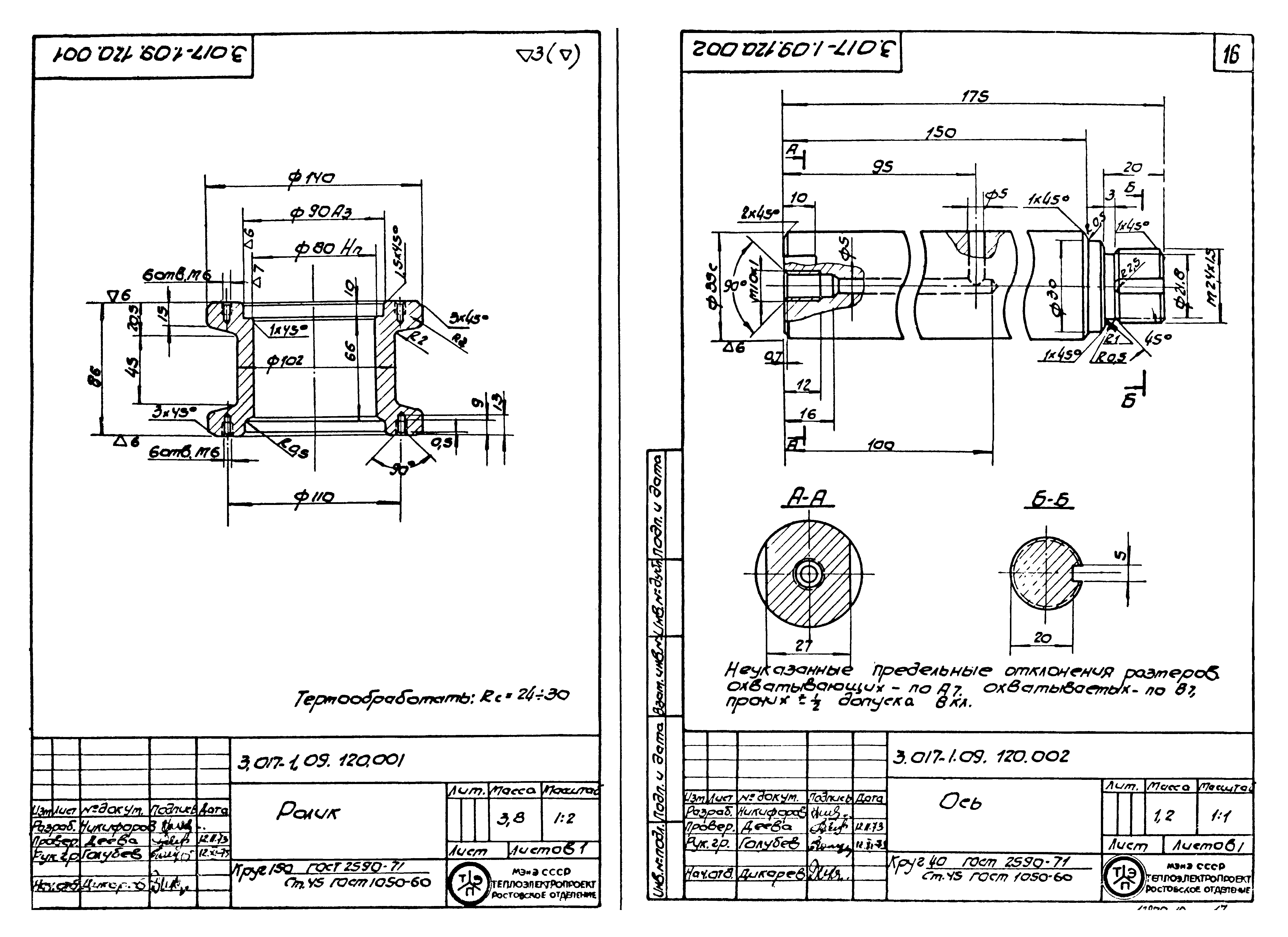 Серия 3.017-1