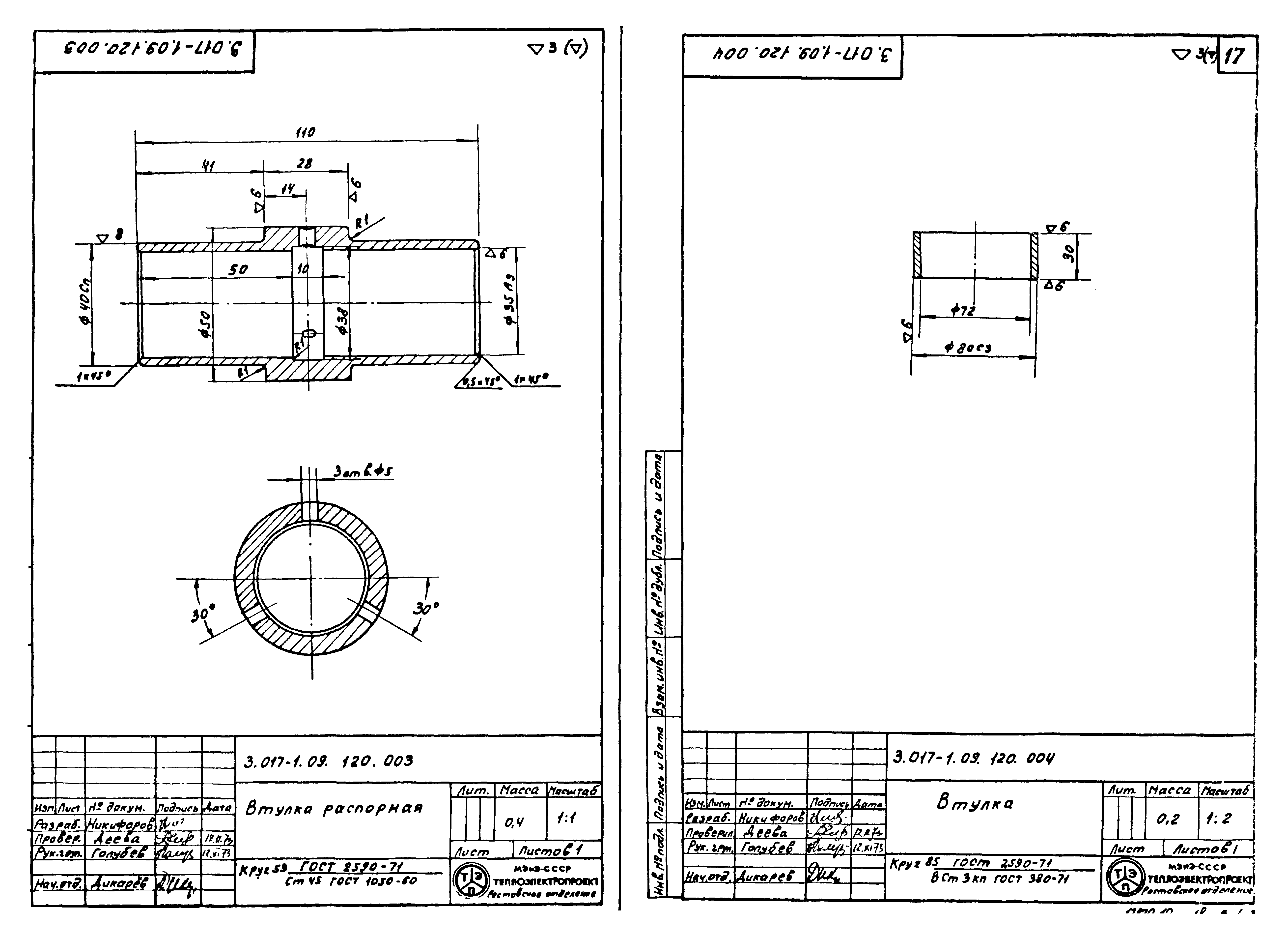 Серия 3.017-1