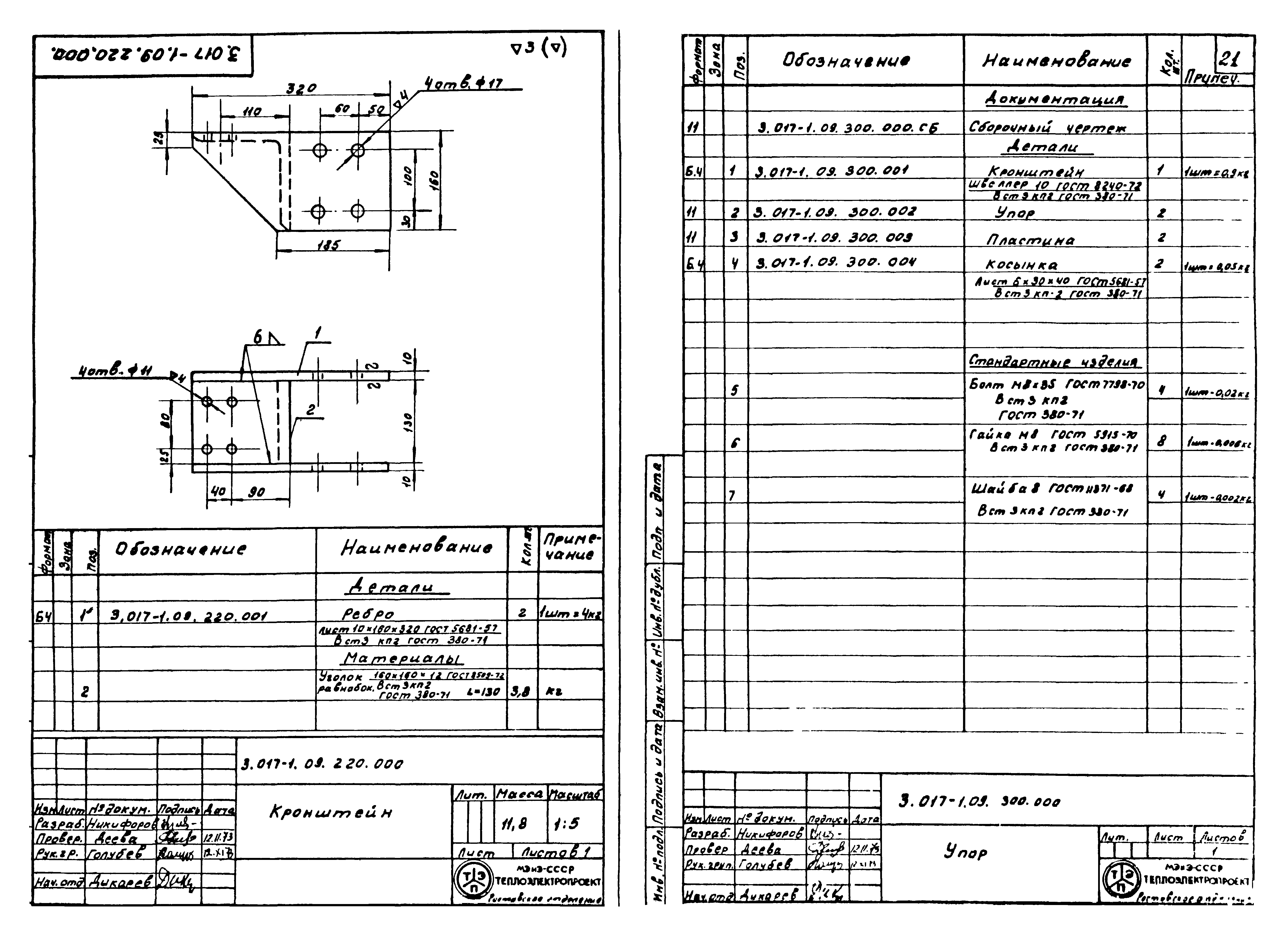 Серия 3.017-1