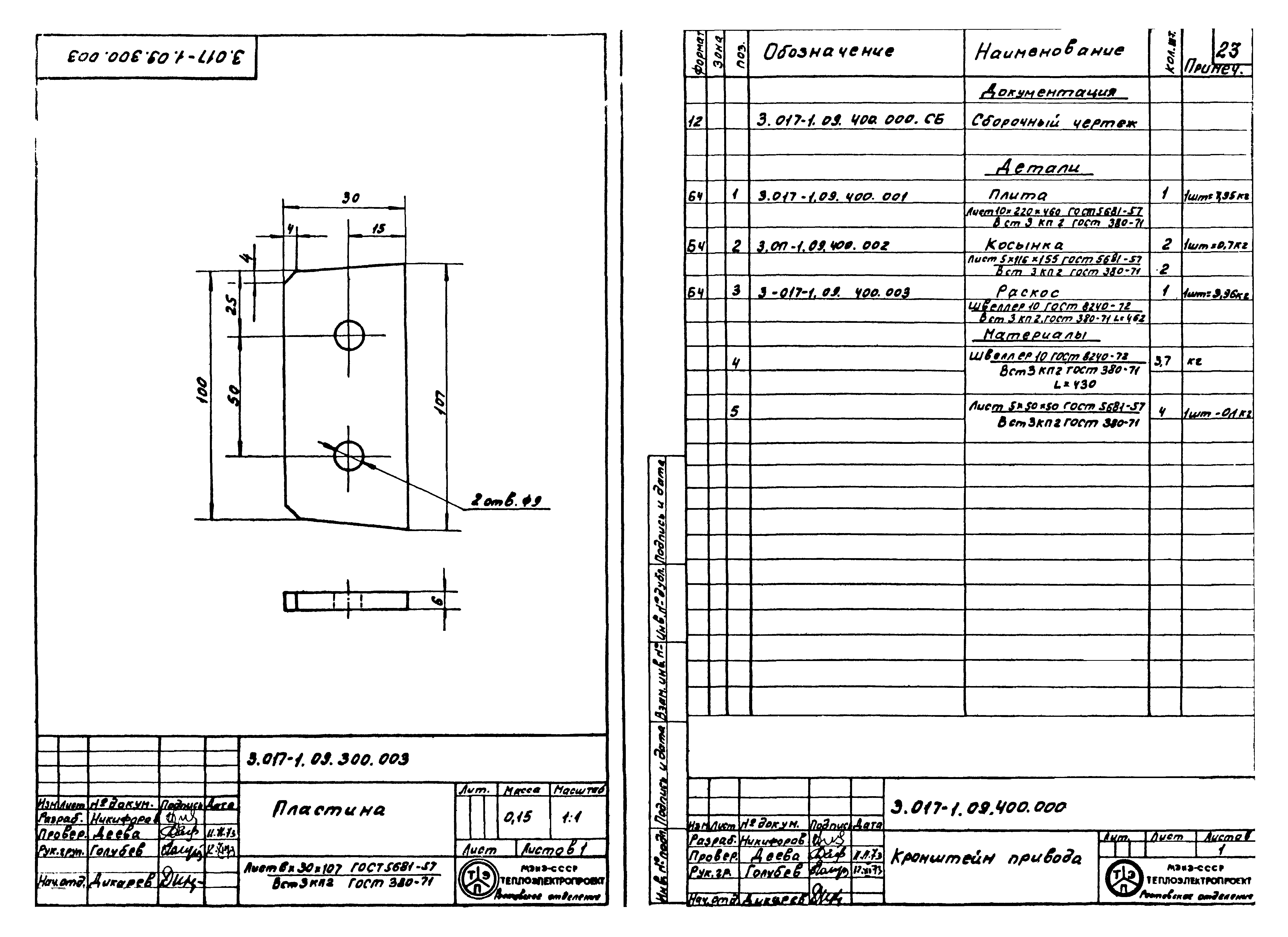 Серия 3.017-1