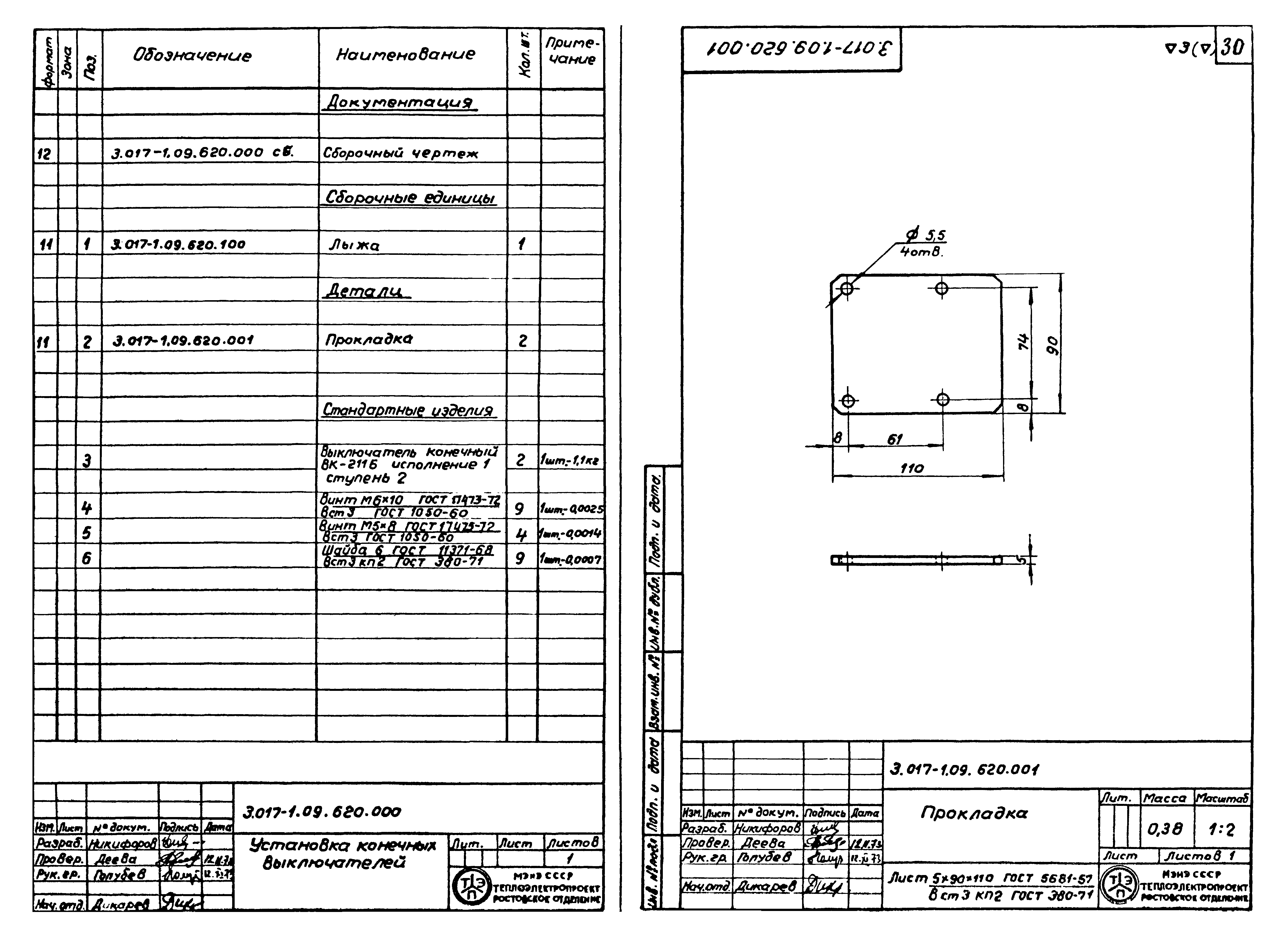 Серия 3.017-1