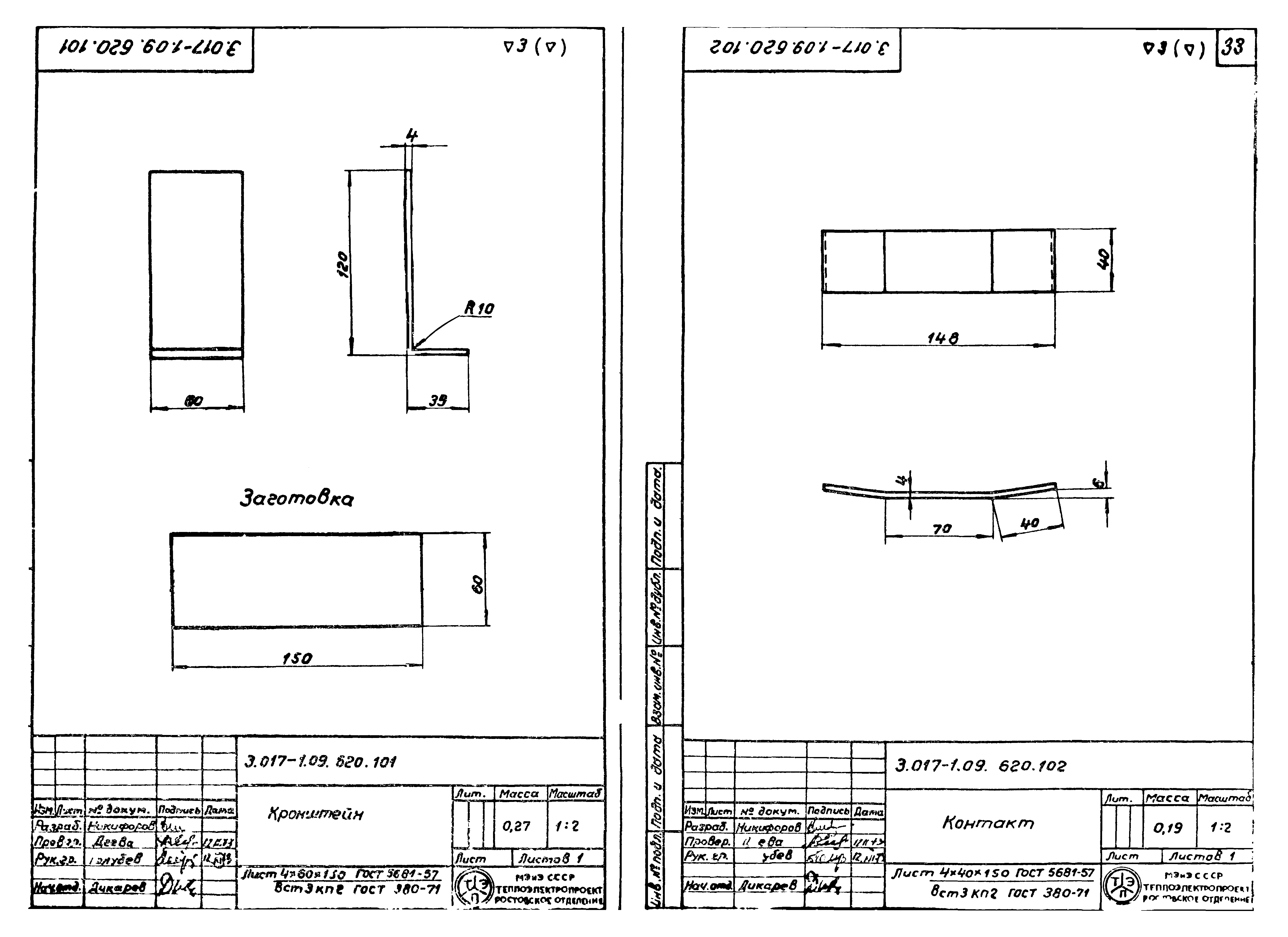 Серия 3.017-1