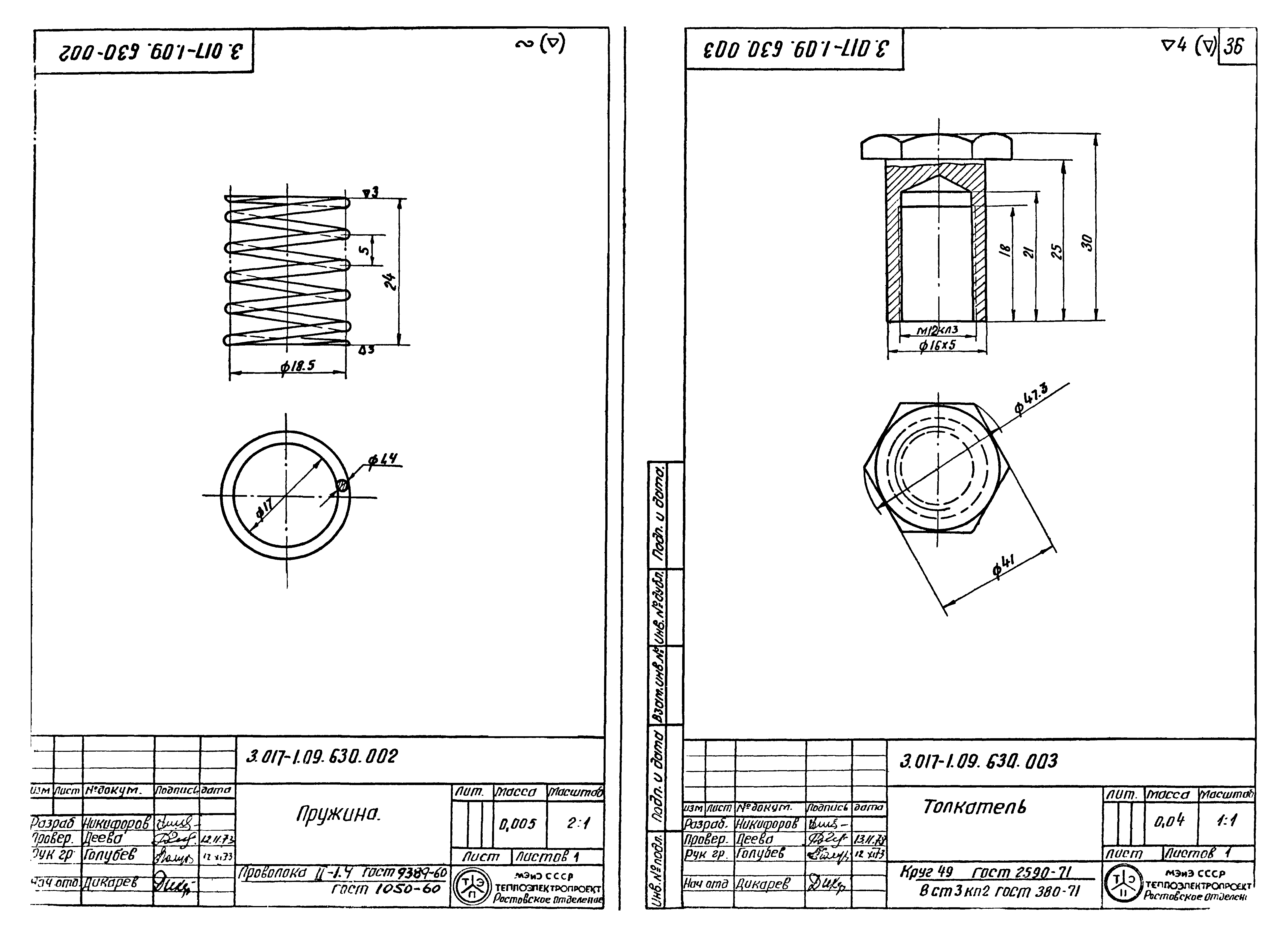 Серия 3.017-1