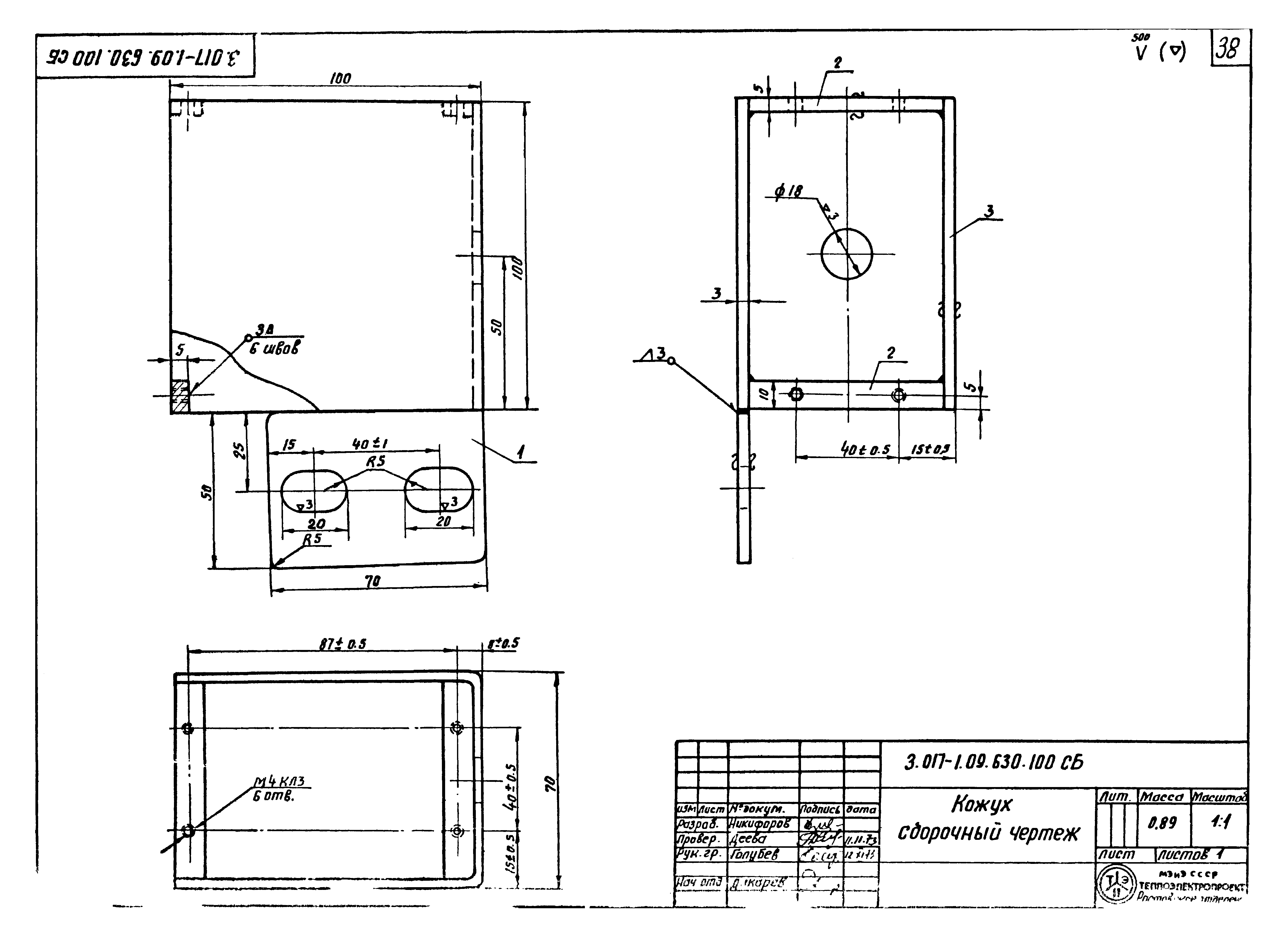 Серия 3.017-1