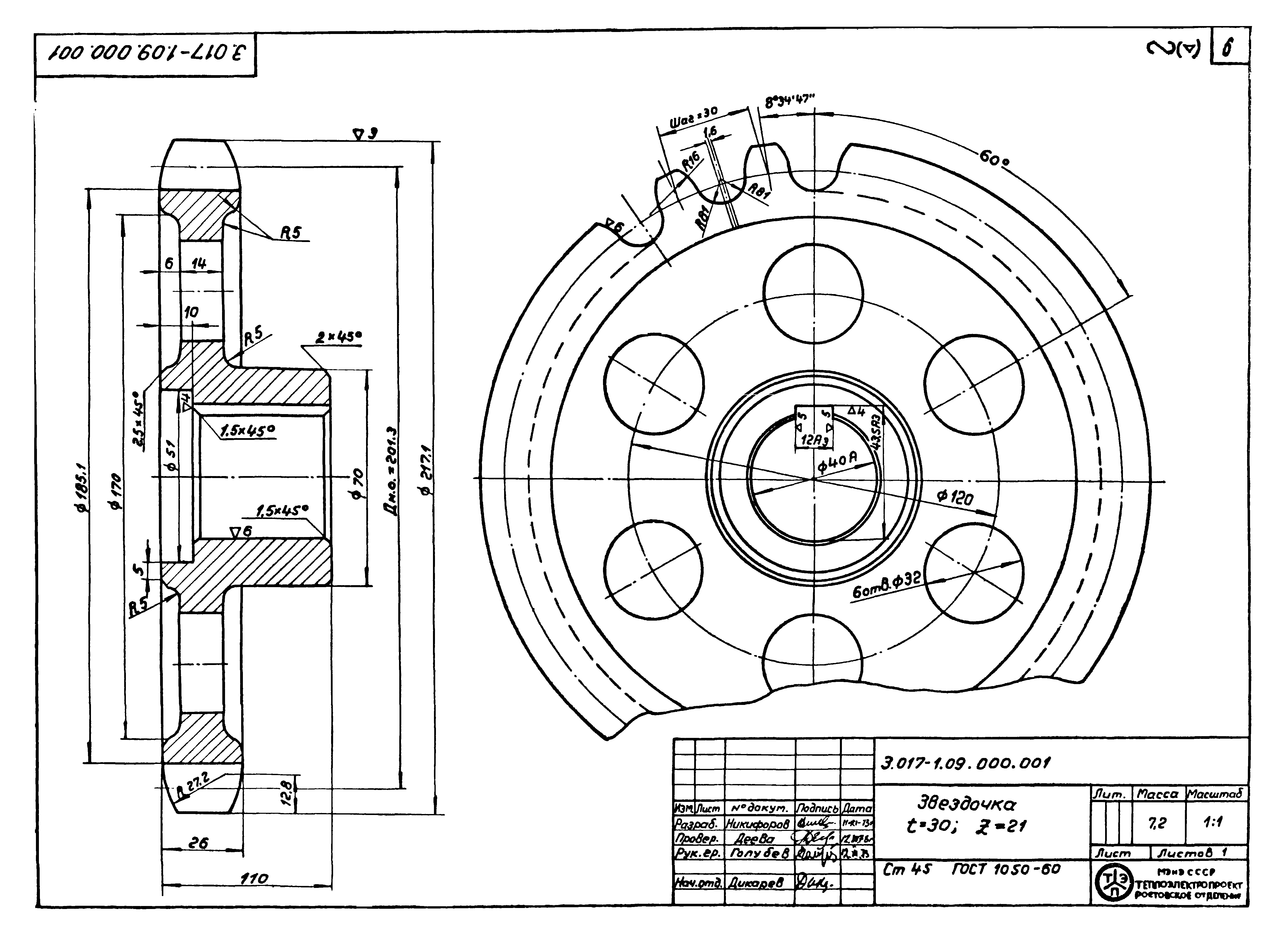 Серия 3.017-1