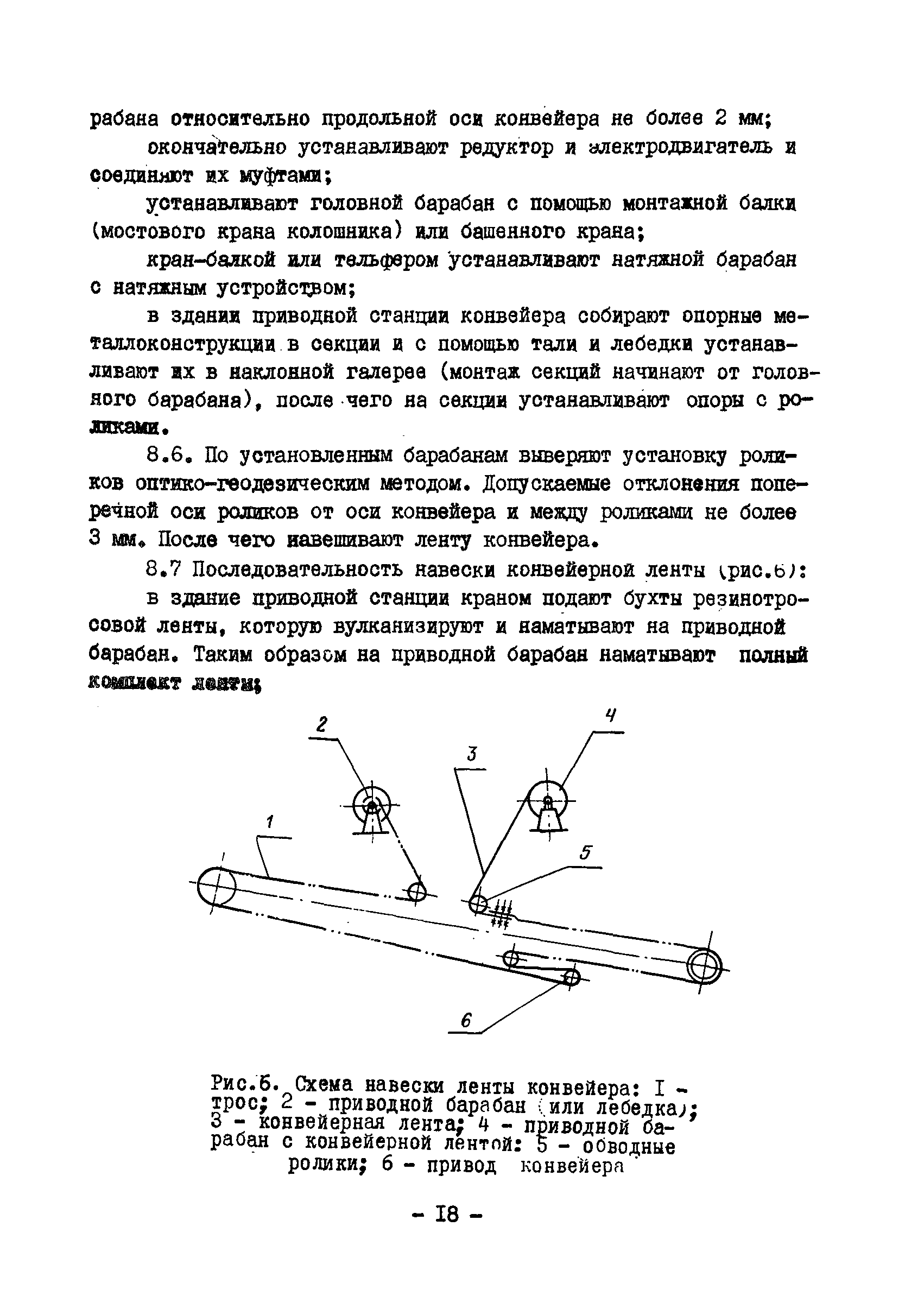 ВСН 398-79