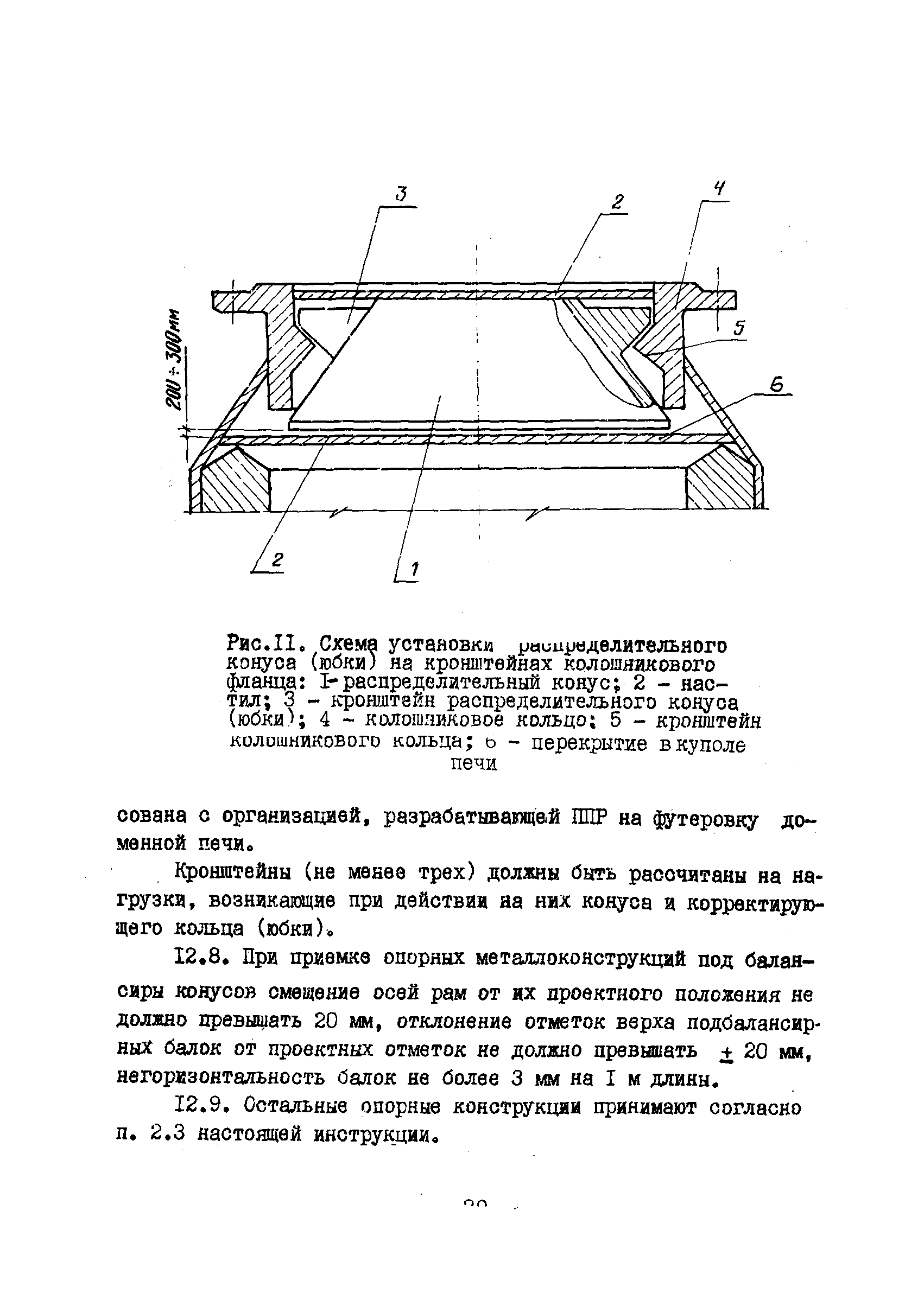 ВСН 398-79