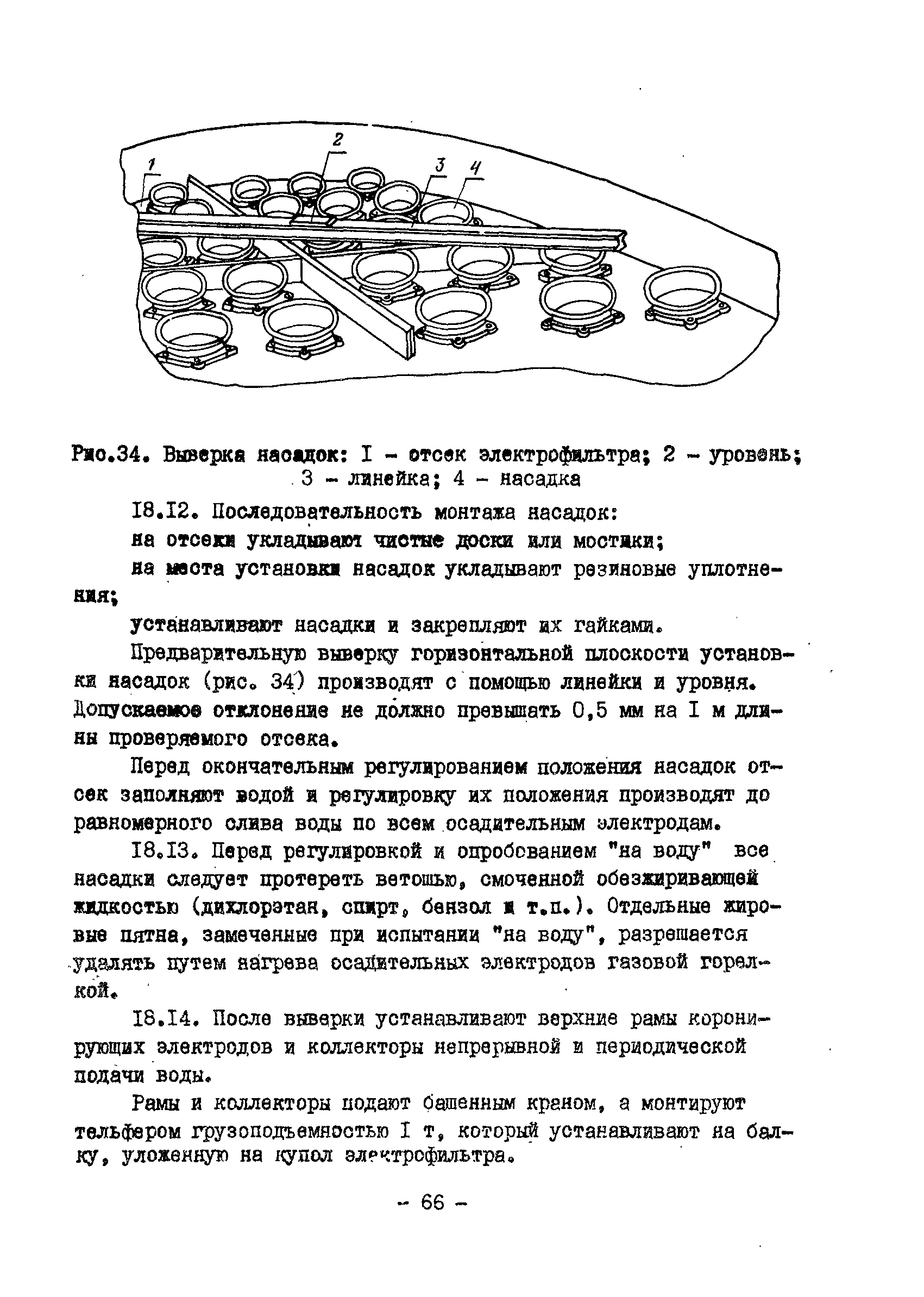 ВСН 398-79