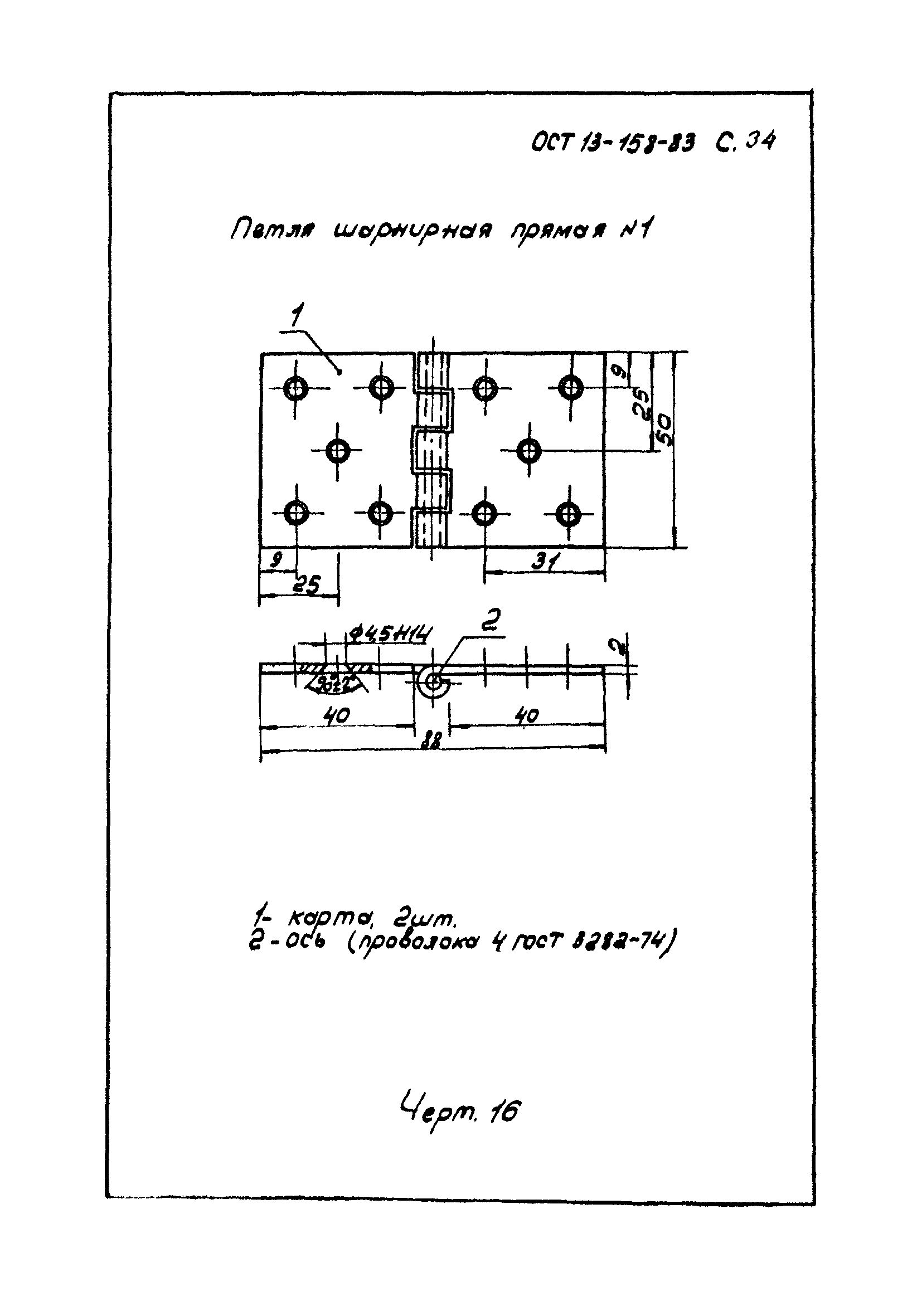 ОСТ 13-158-83