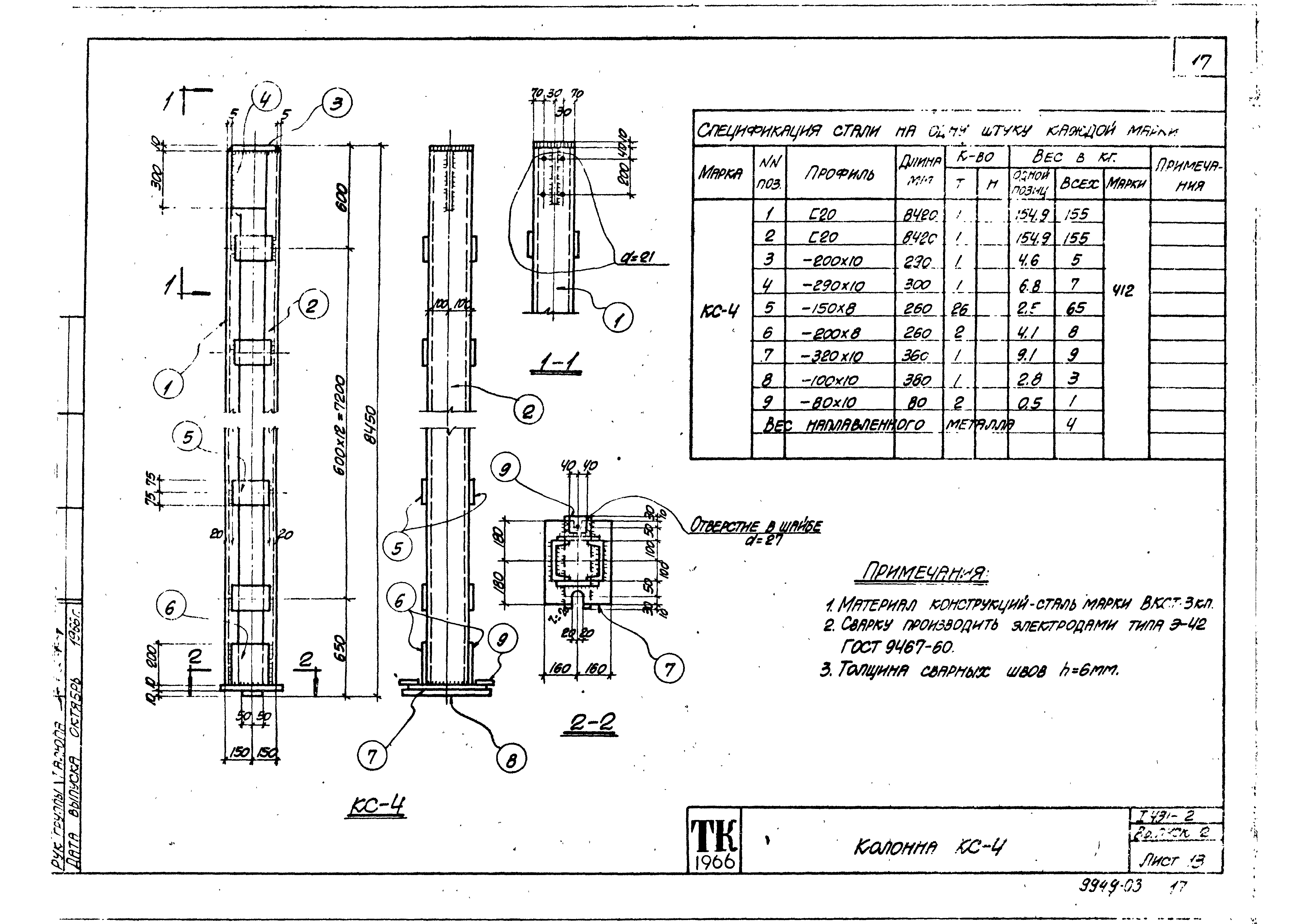 Серия 1.431-2