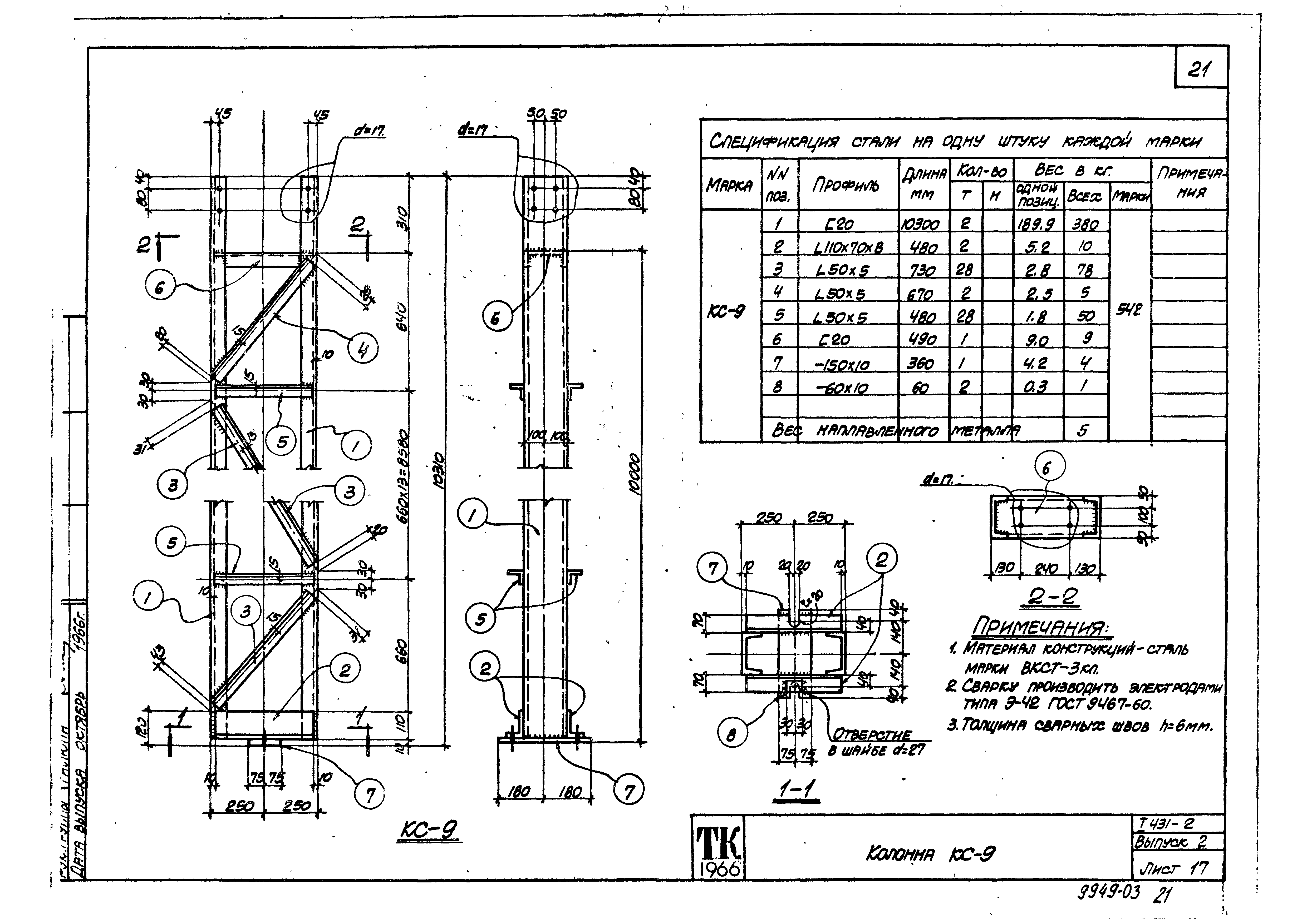 Серия 1.431-2