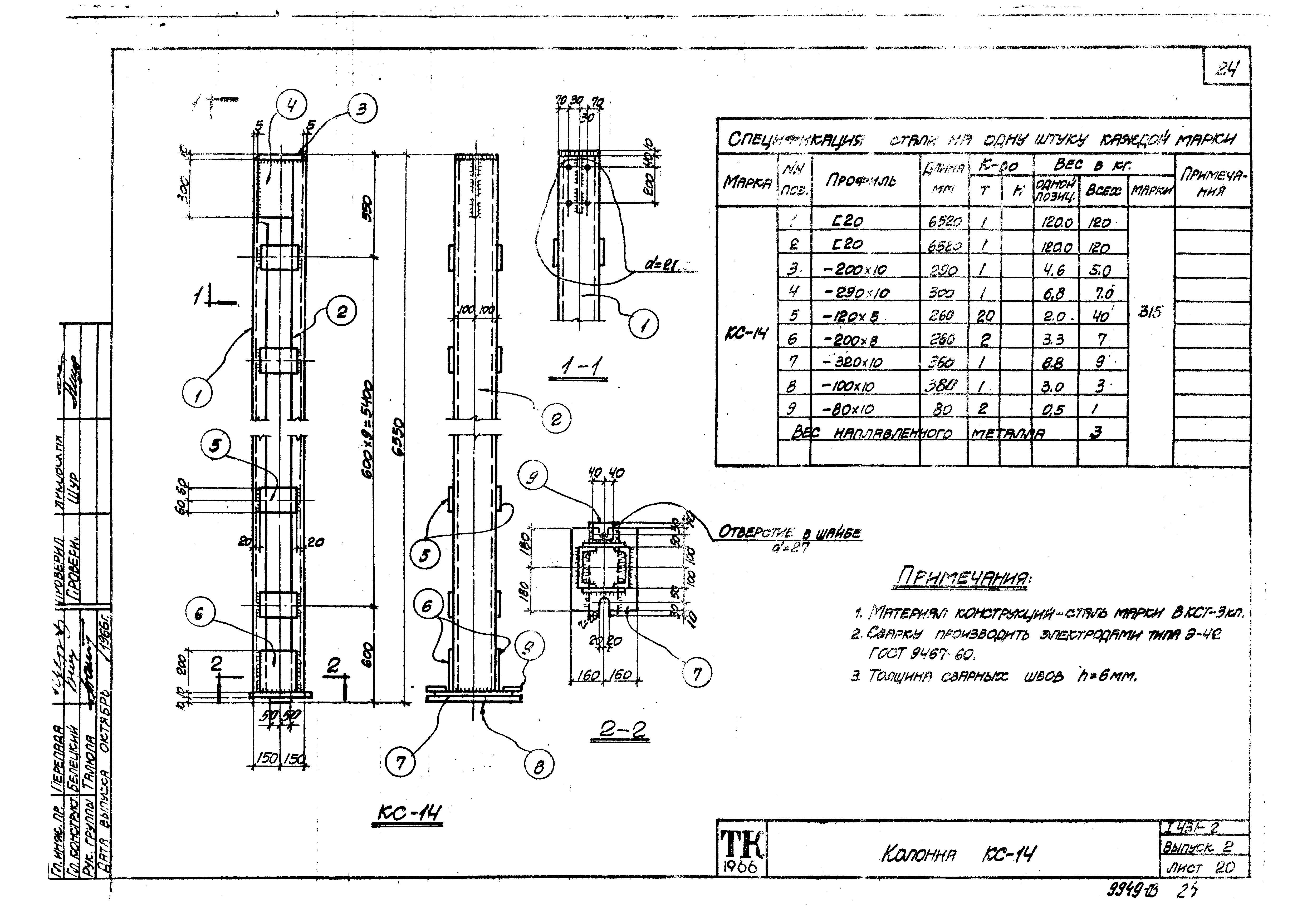 Серия 1.431-2