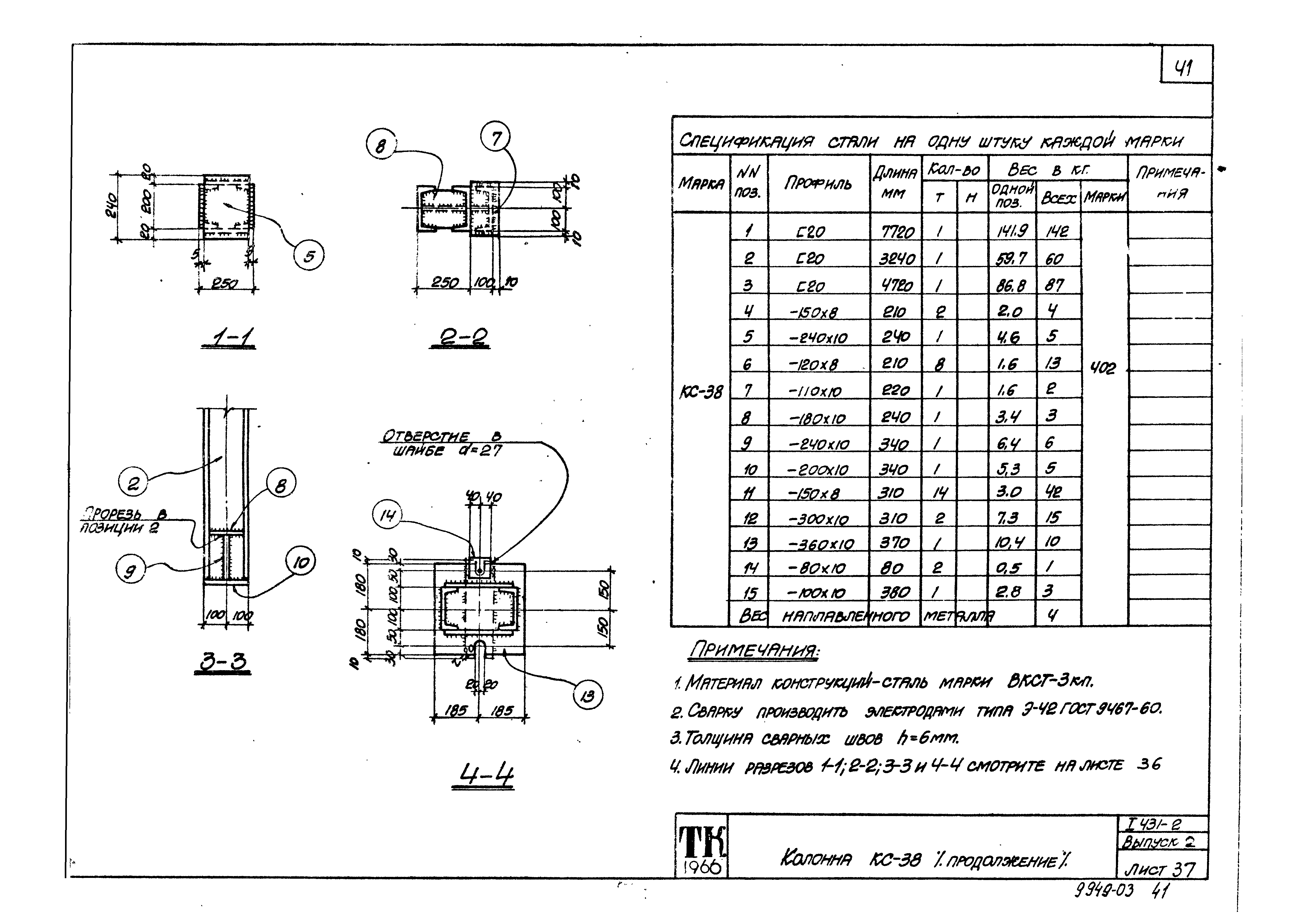 Серия 1.431-2