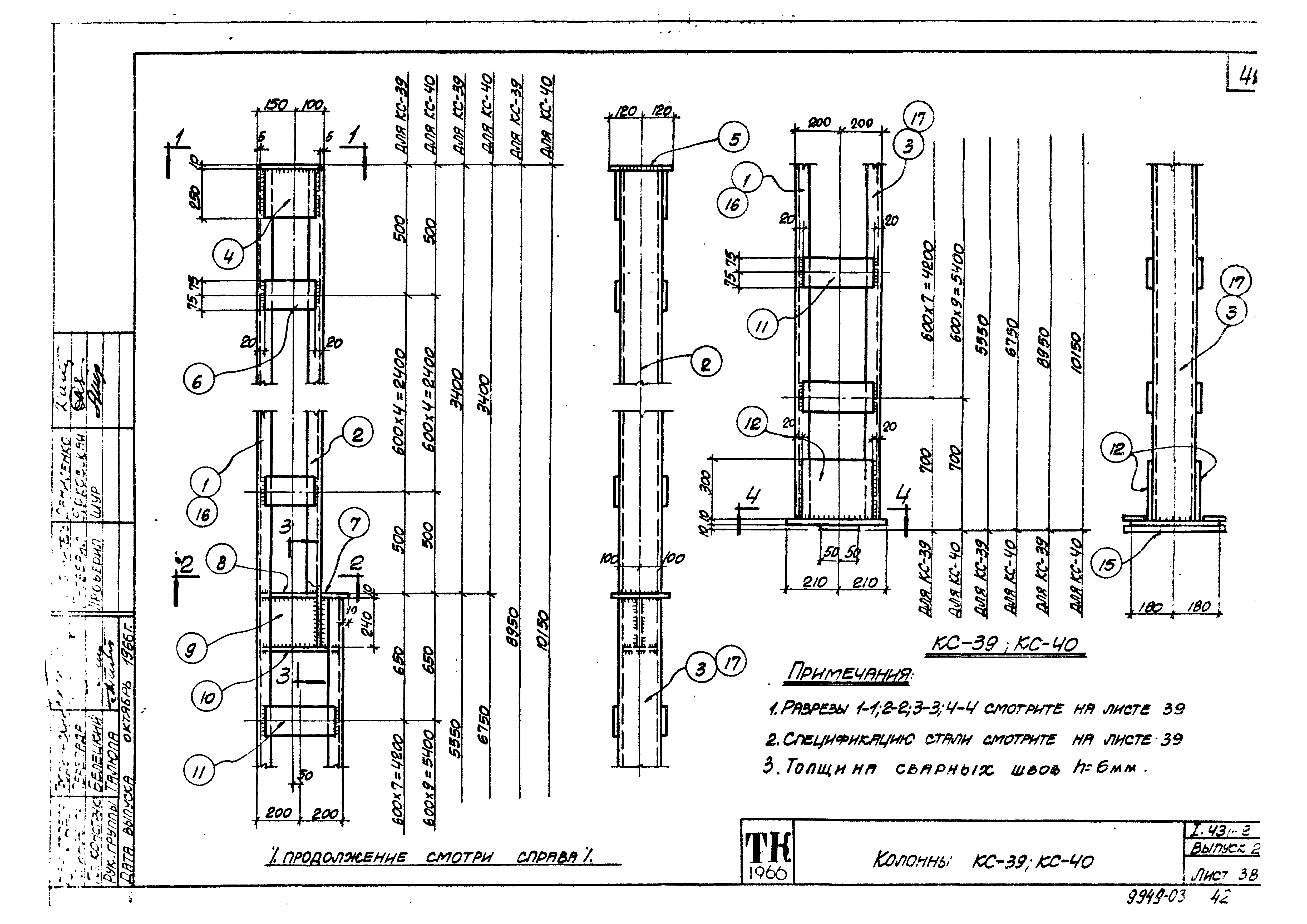 Серия 1.431-2