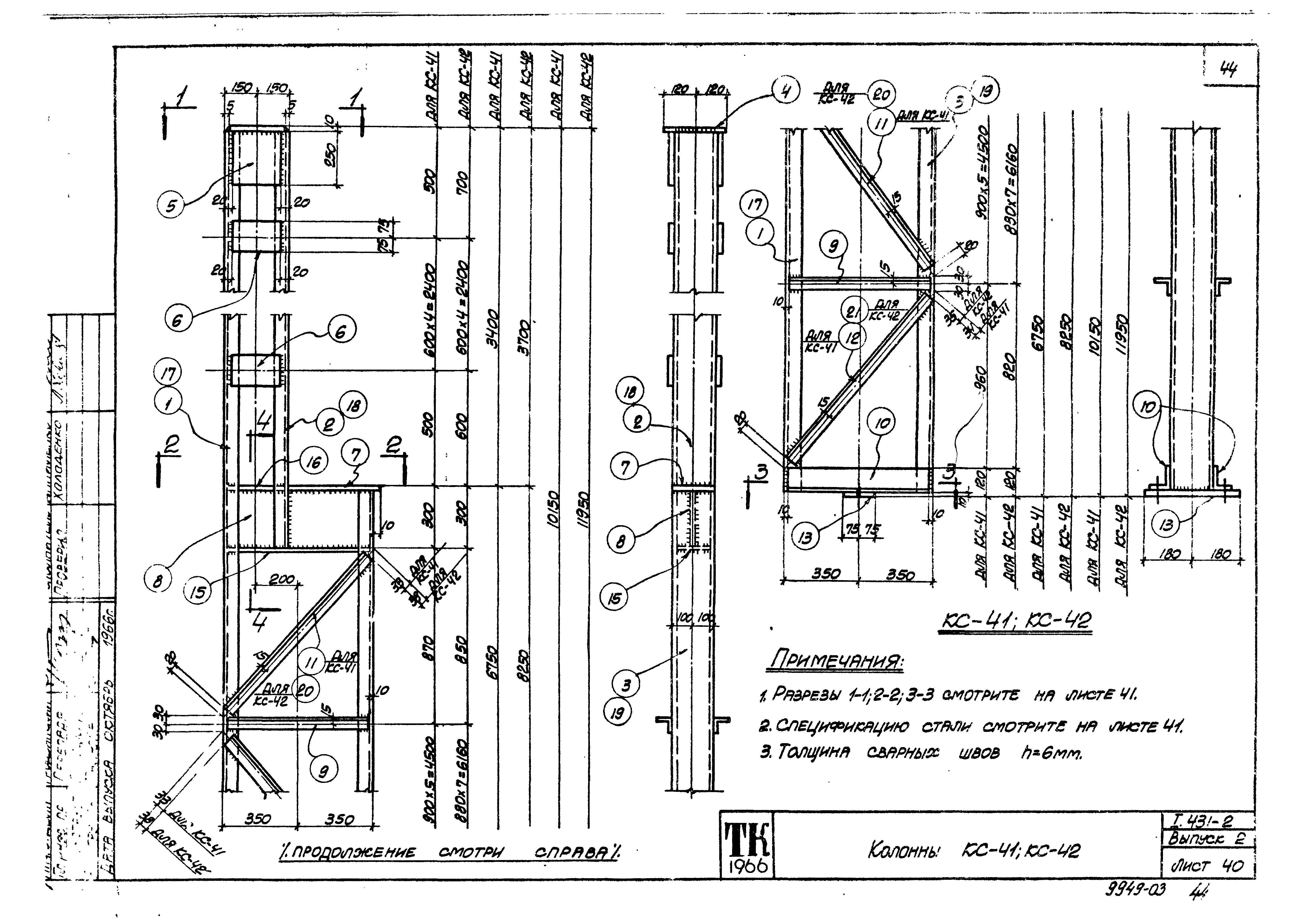 Серия 1.431-2