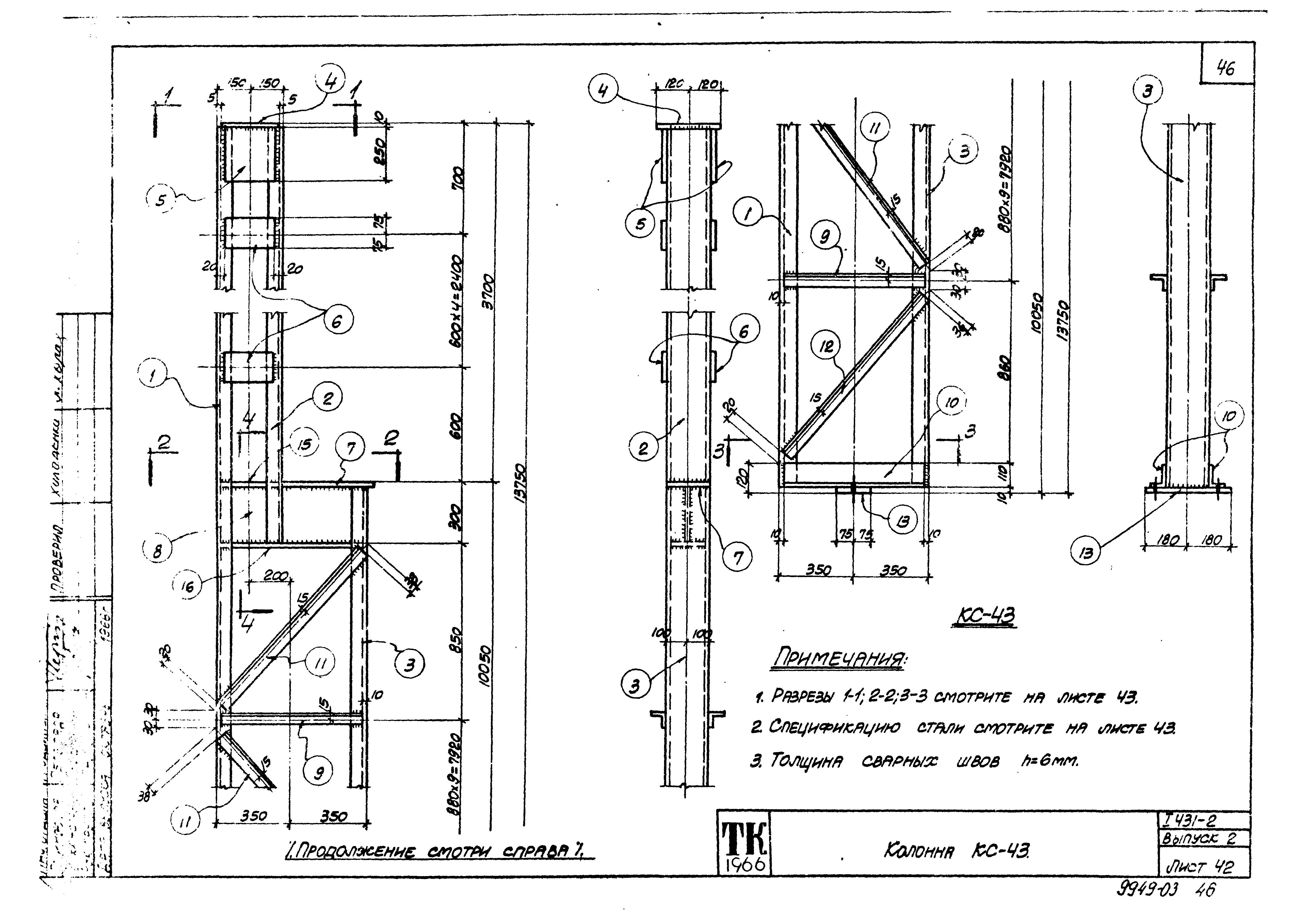 Серия 1.431-2