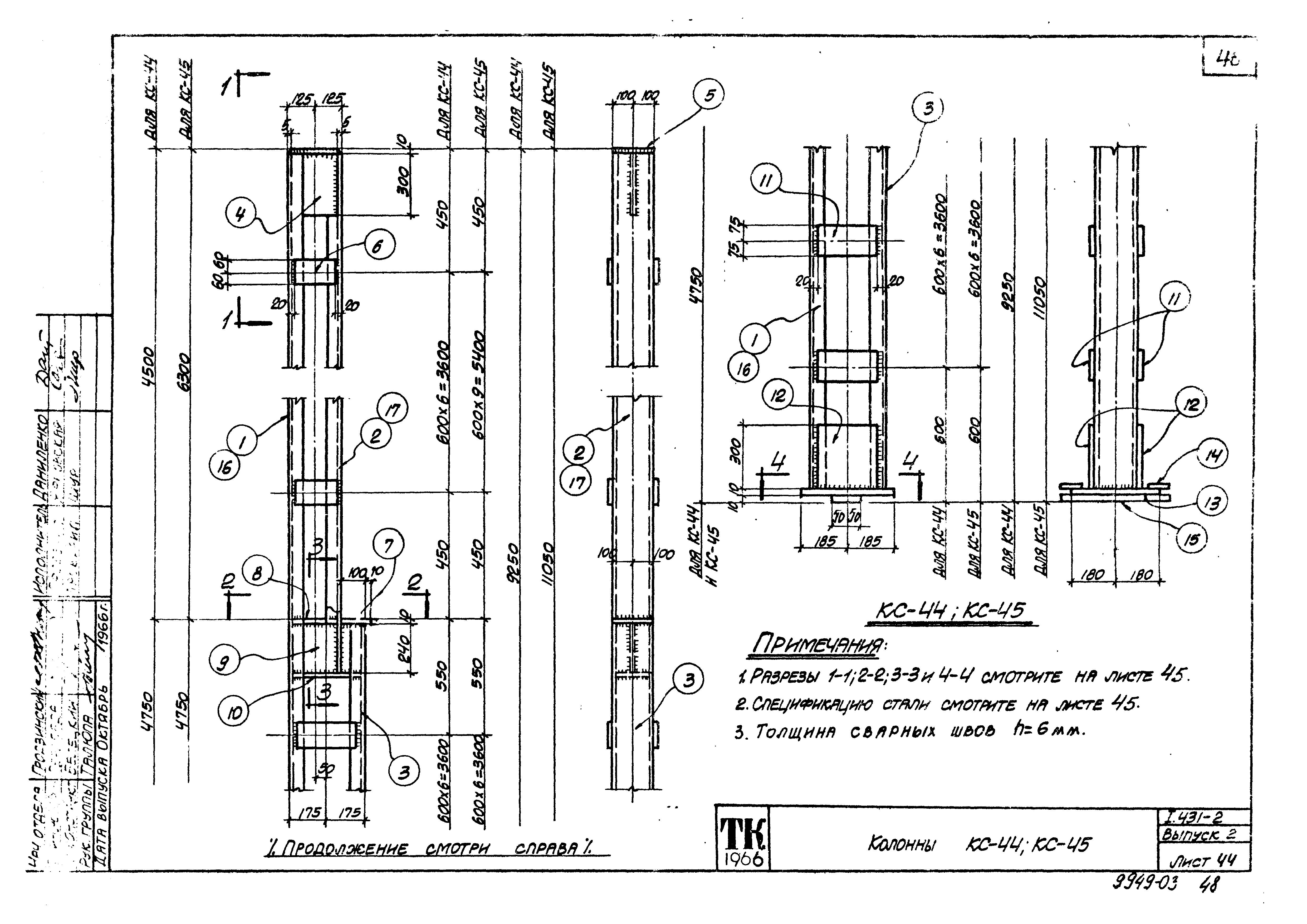 Серия 1.431-2