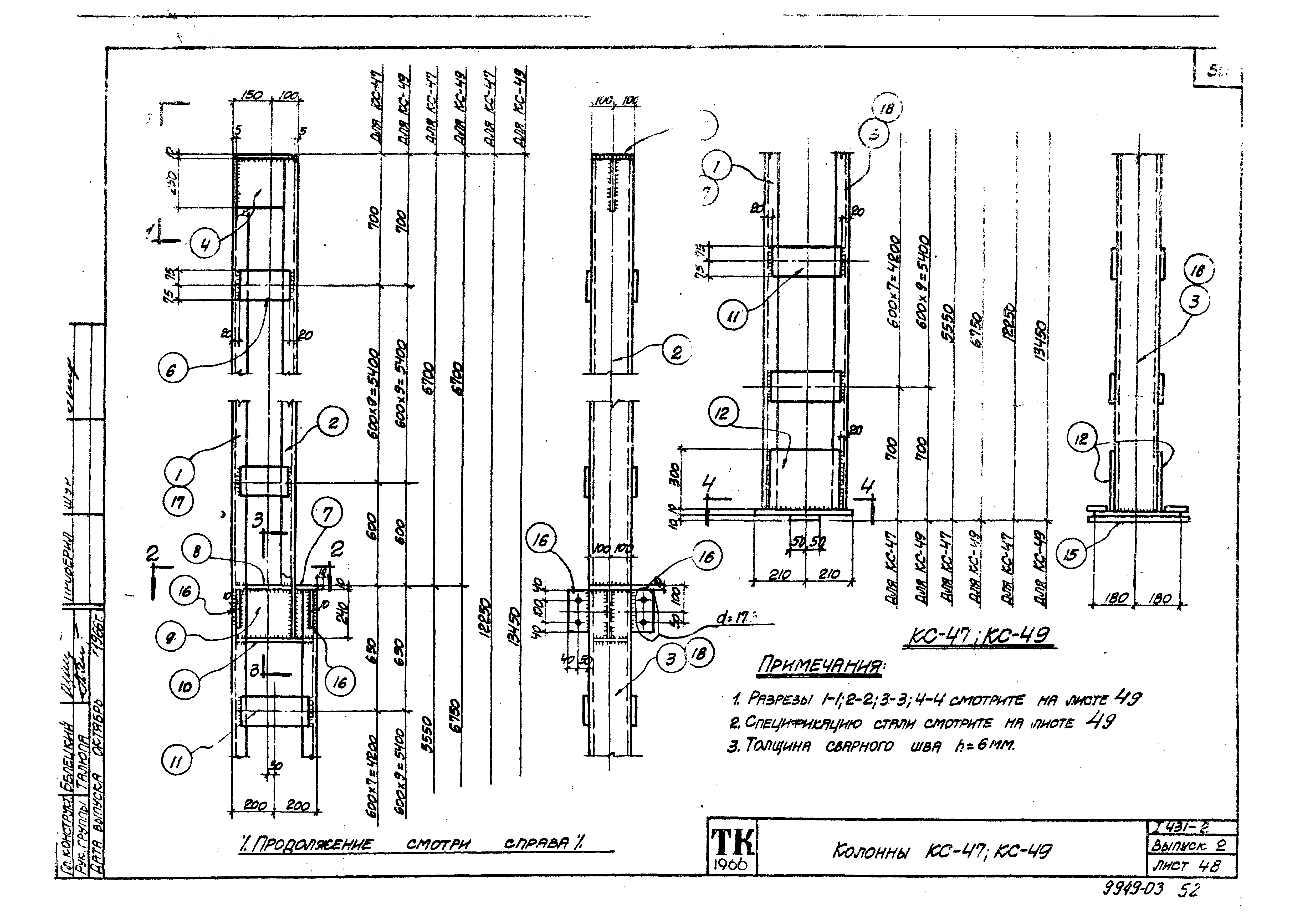 Серия 1.431-2