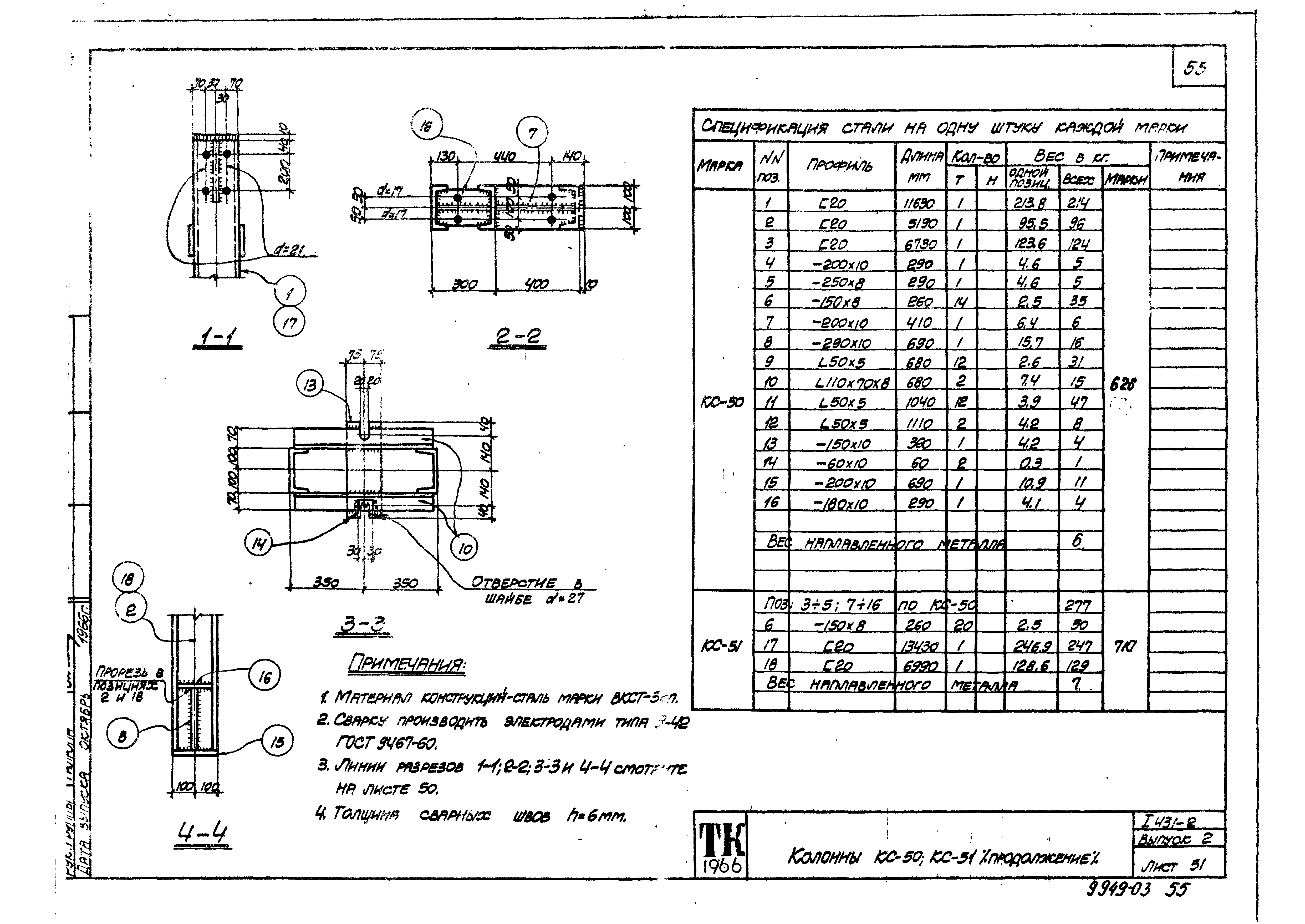 Серия 1.431-2