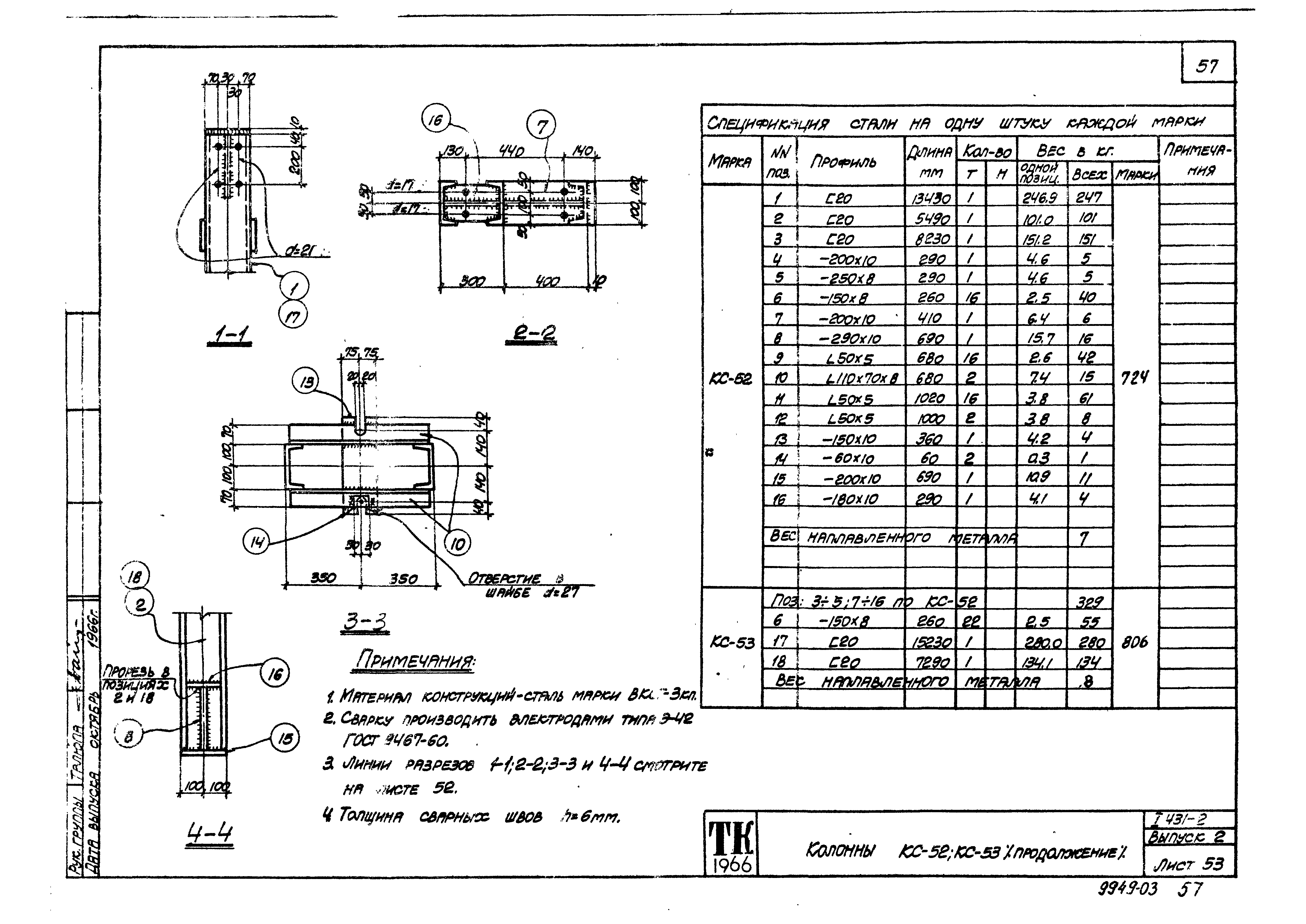 Серия 1.431-2