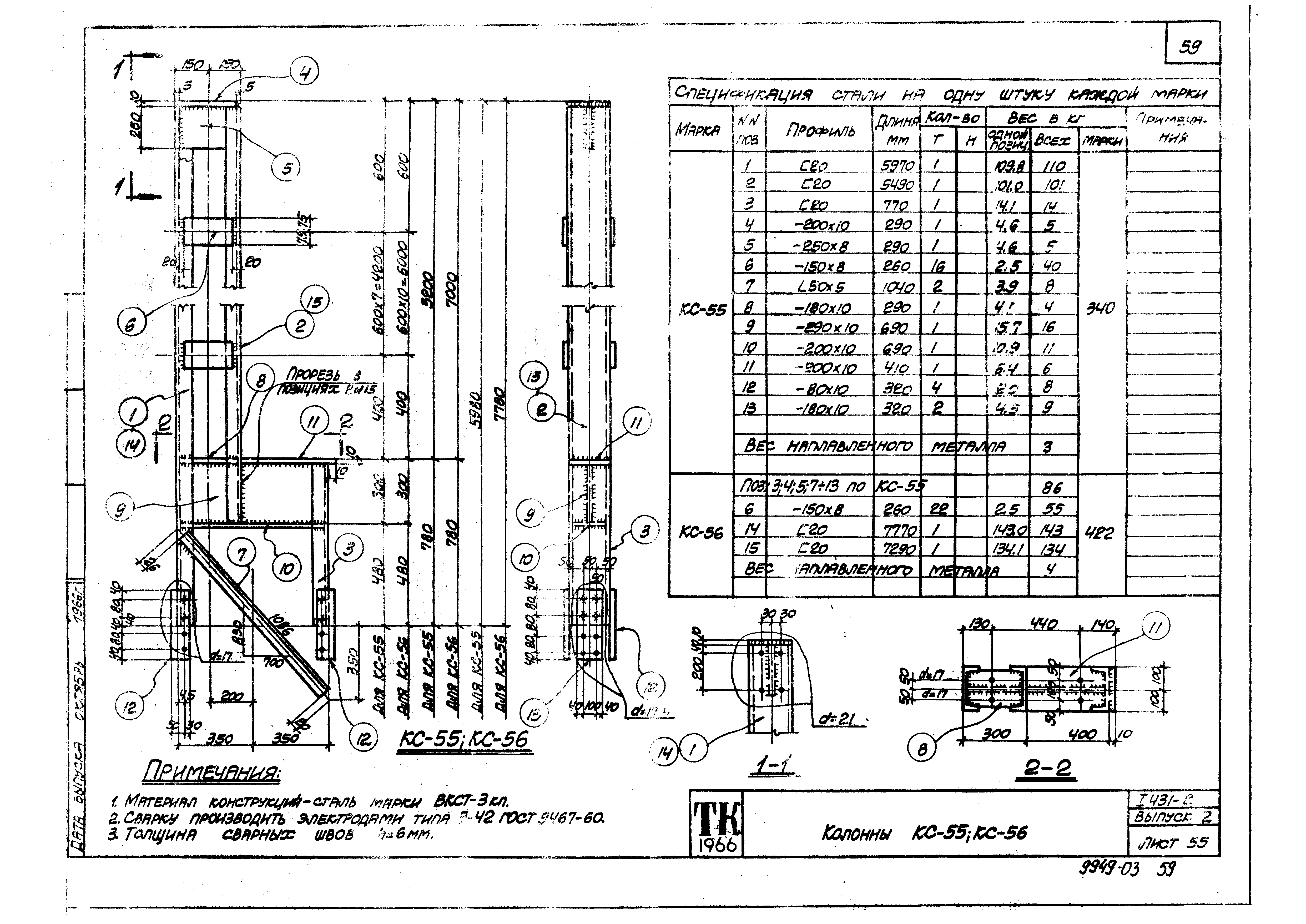 Серия 1.431-2