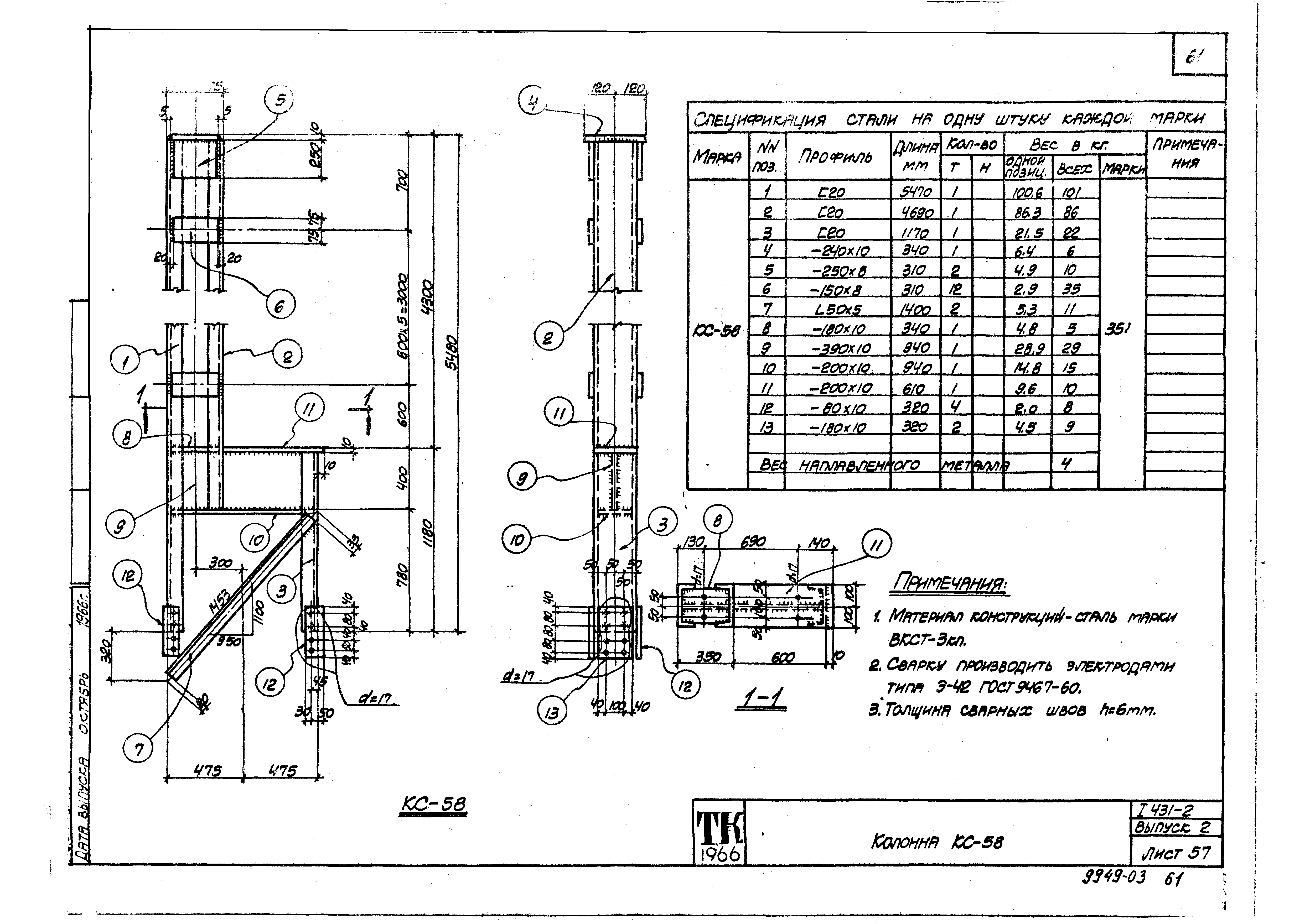 Серия 1.431-2