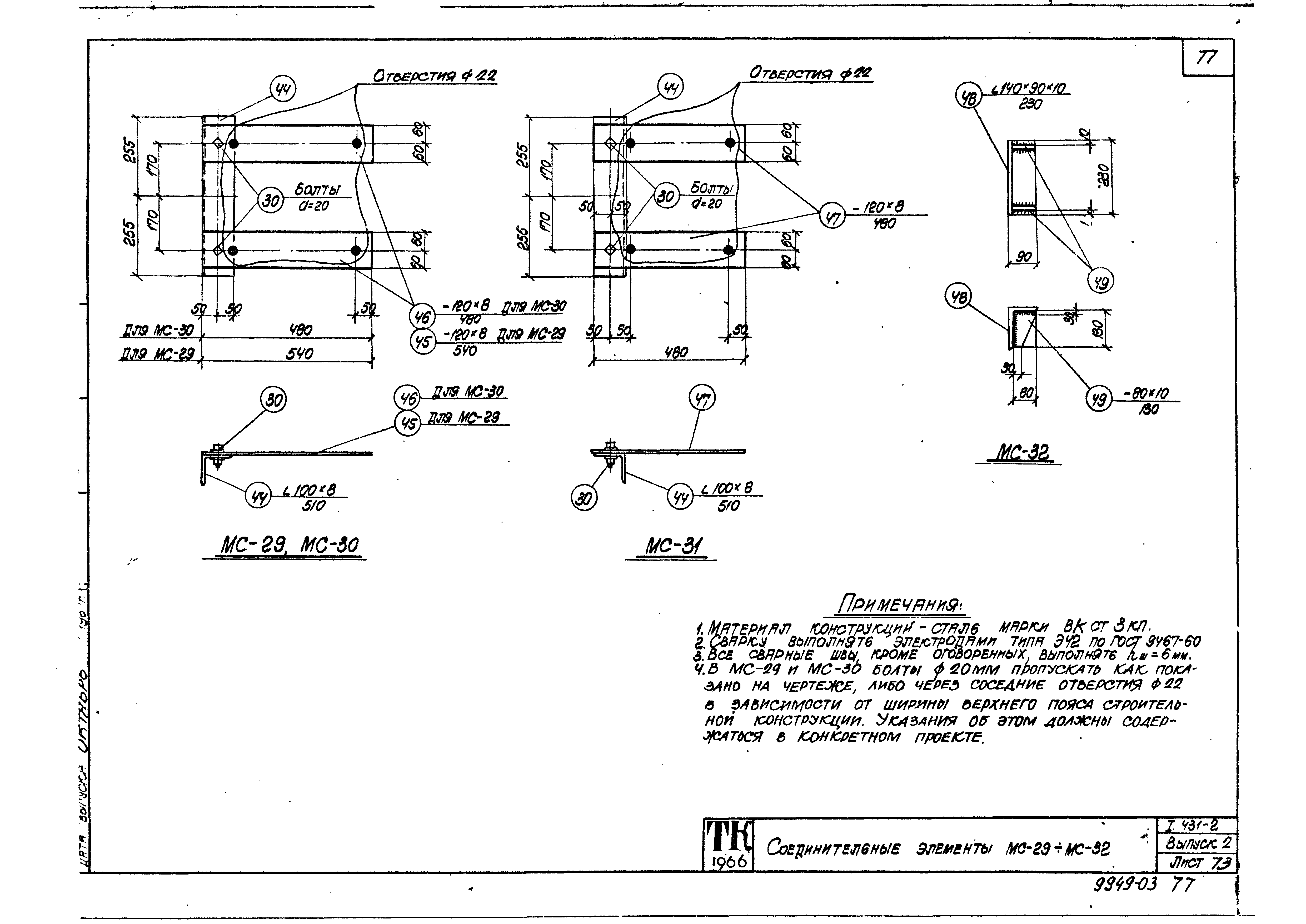 Серия 1.431-2