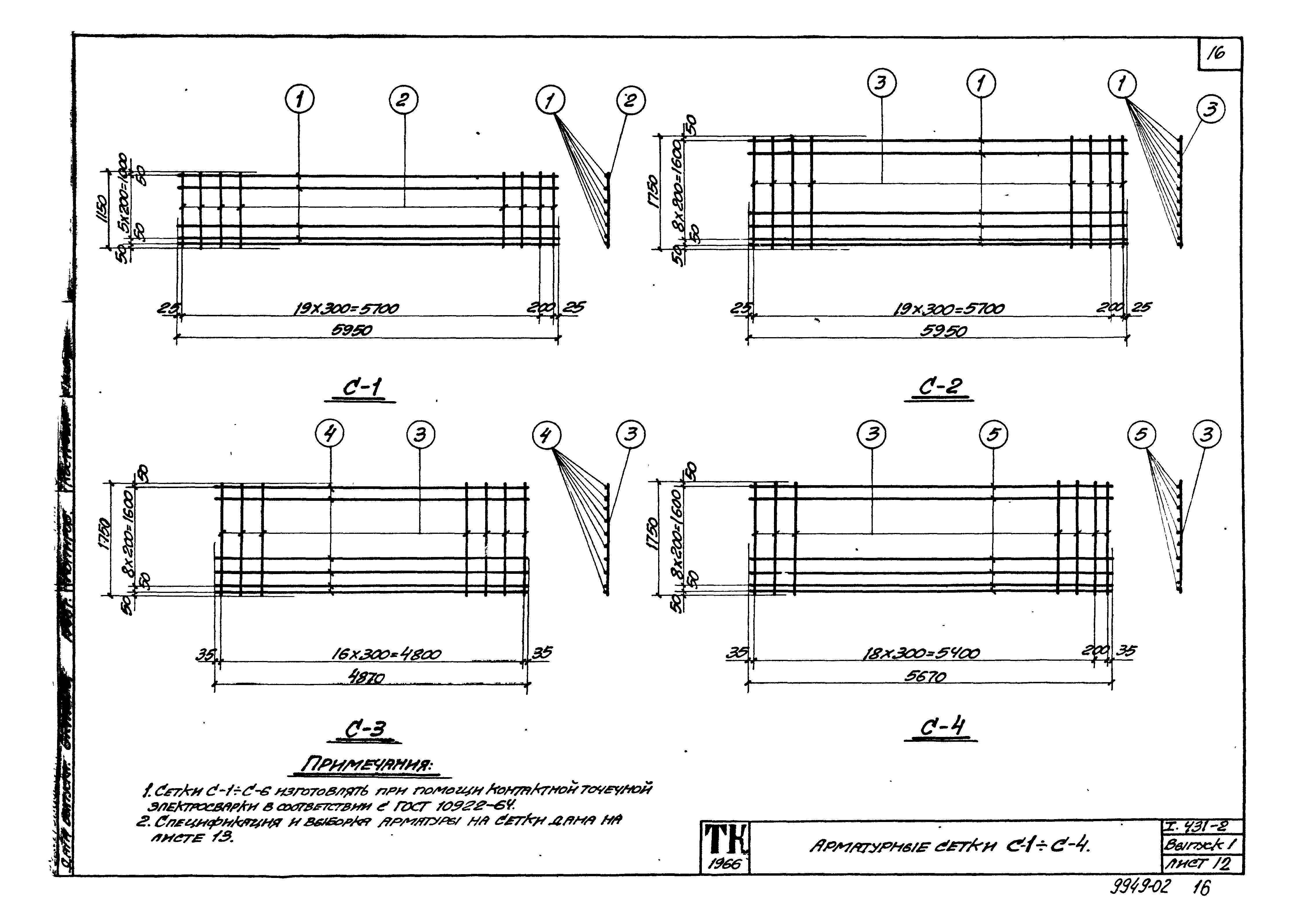 Серия 1.431-2