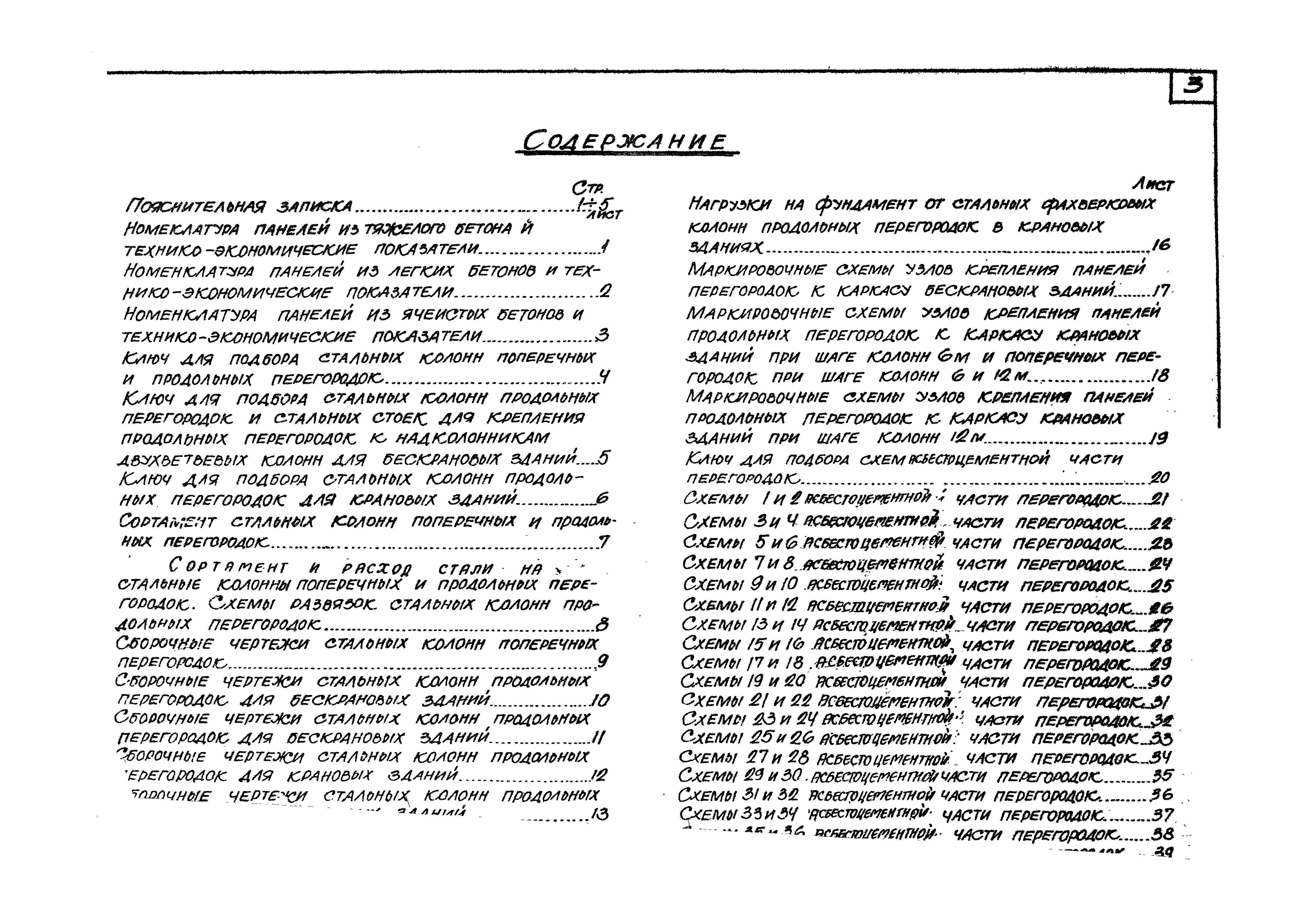 Серия 1.431-2