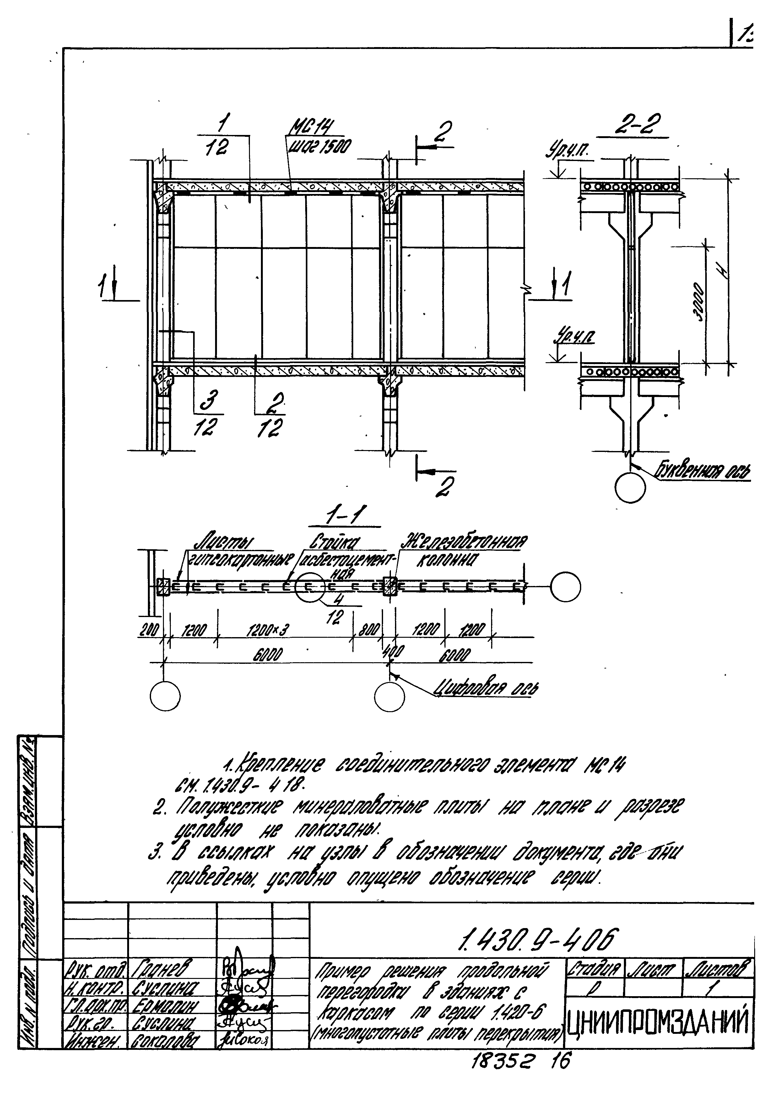 Серия 1.430.9-4