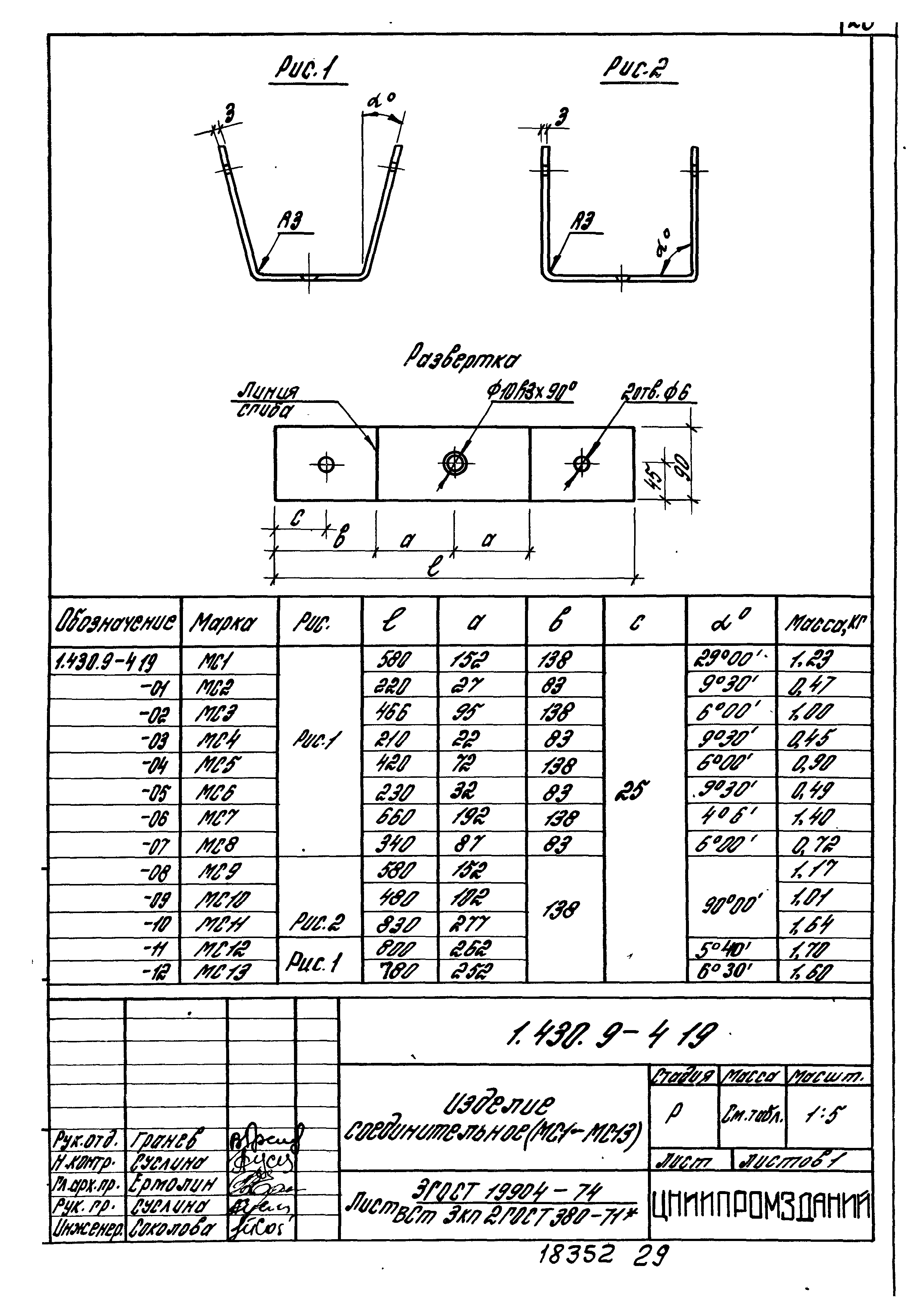 Серия 1.430.9-4