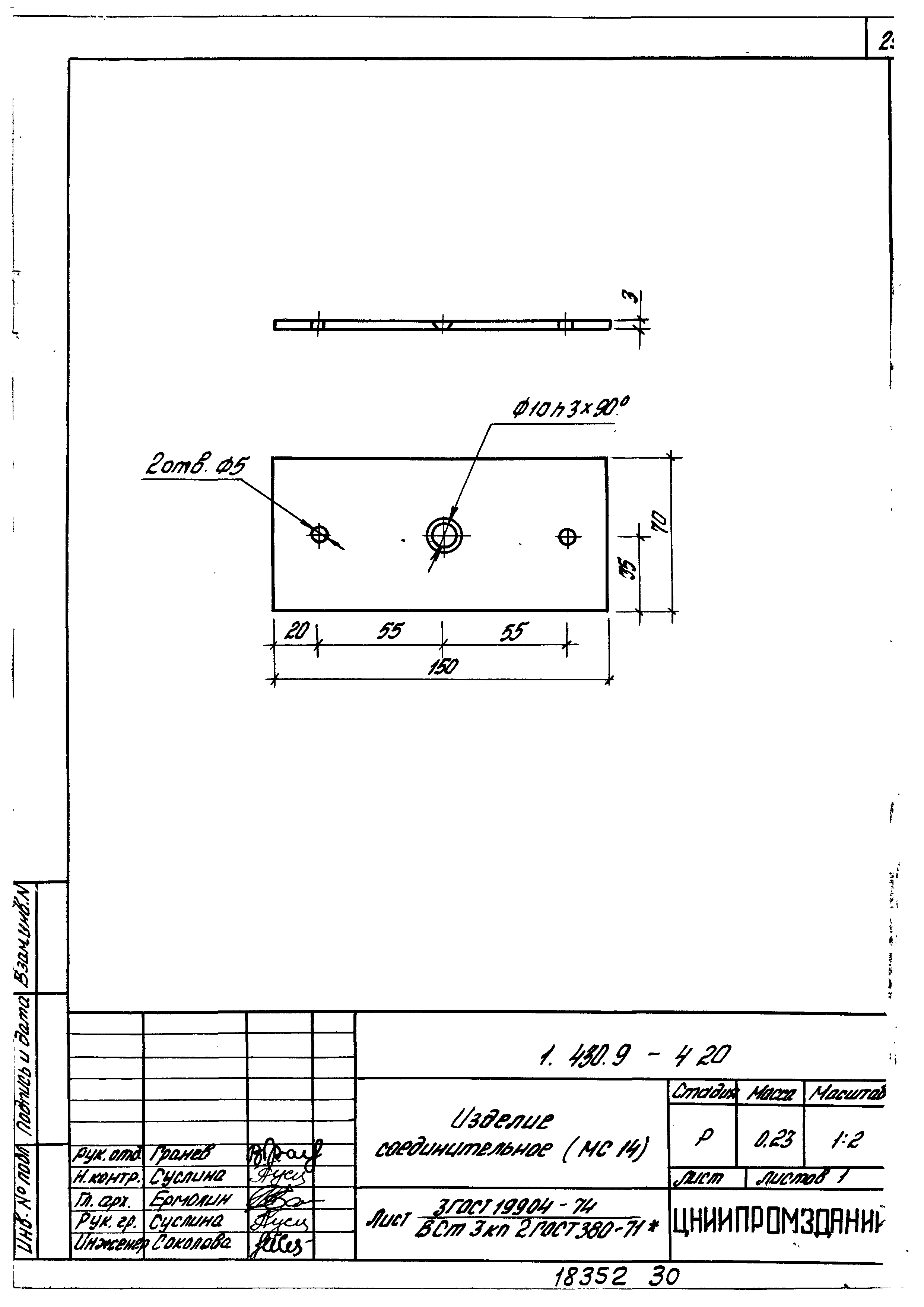 Серия 1.430.9-4