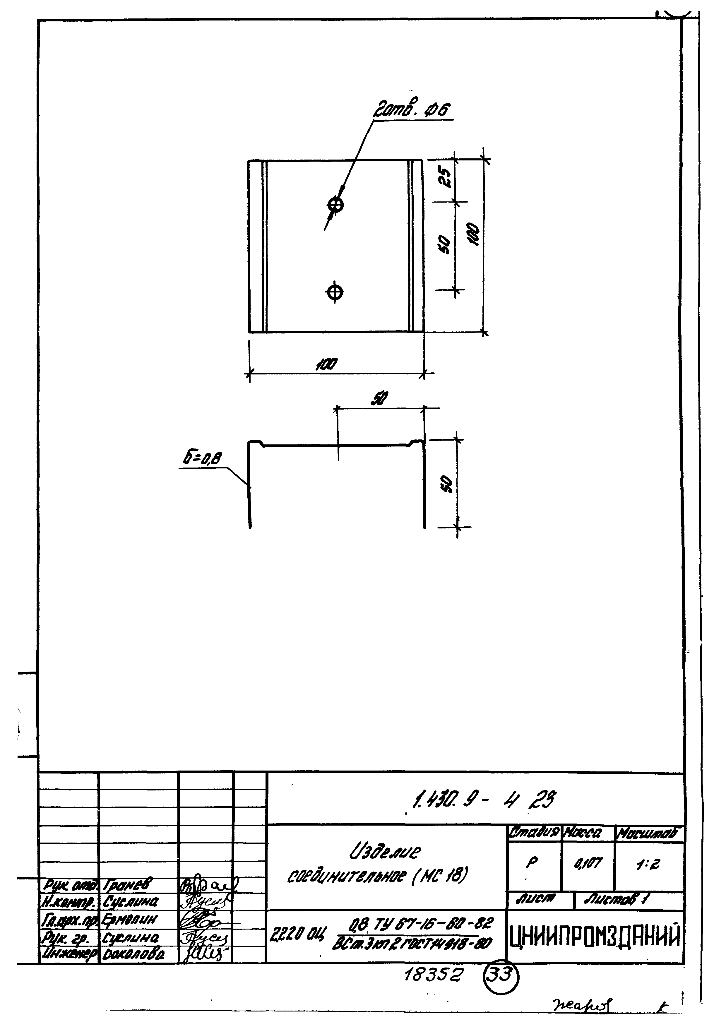 Серия 1.430.9-4