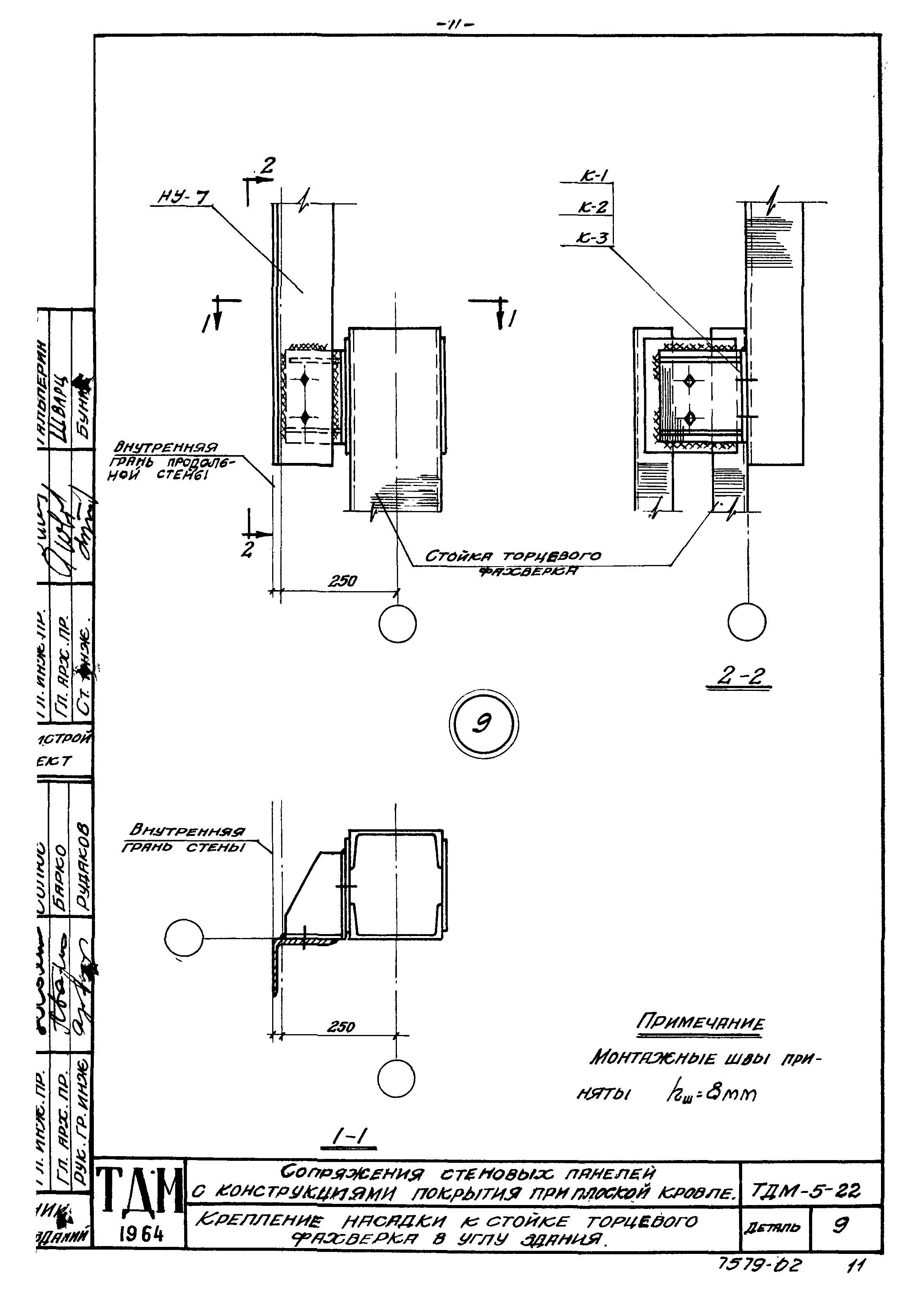 Серия ТДМ-5-22