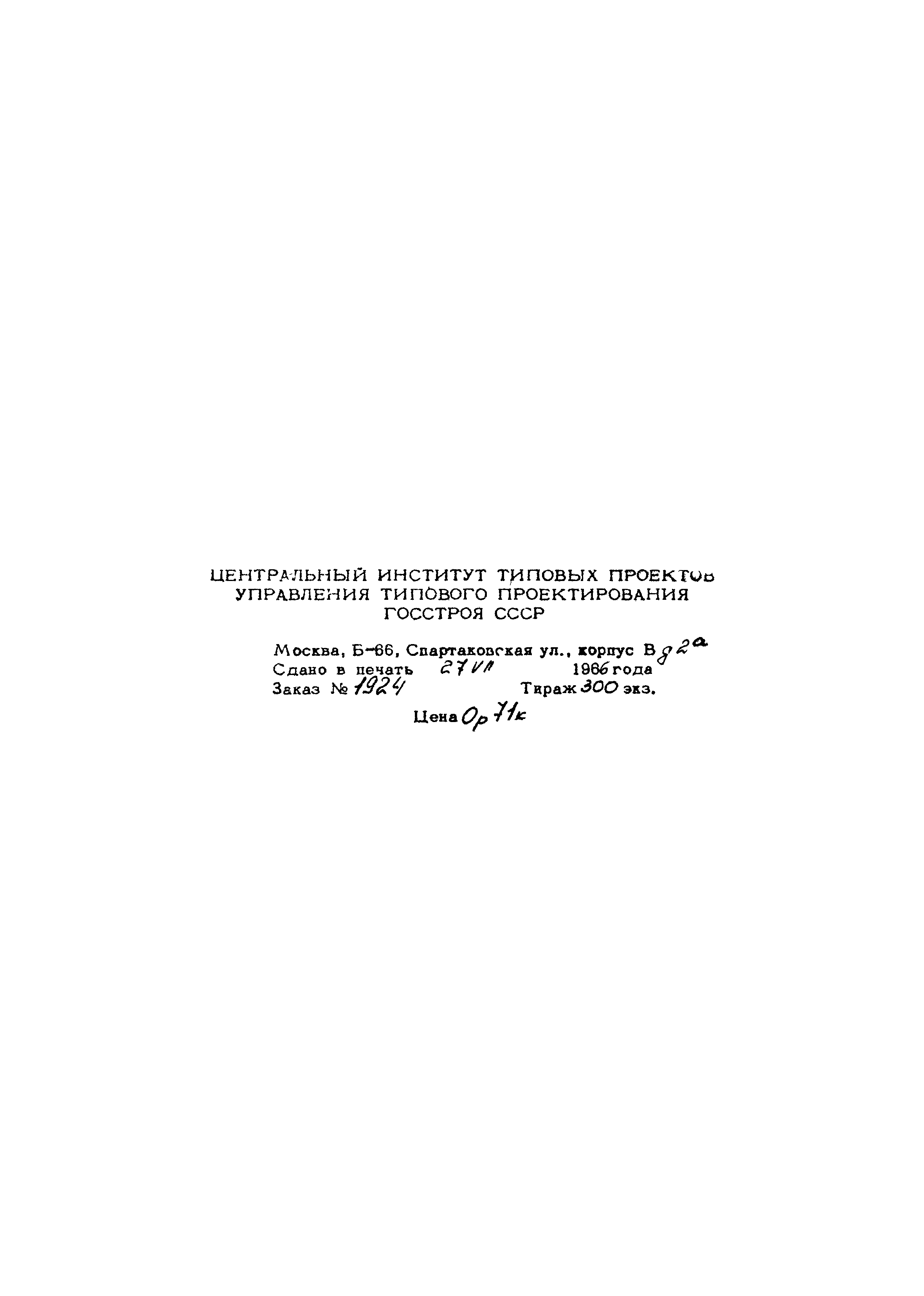 Серия ТДМ-5-01