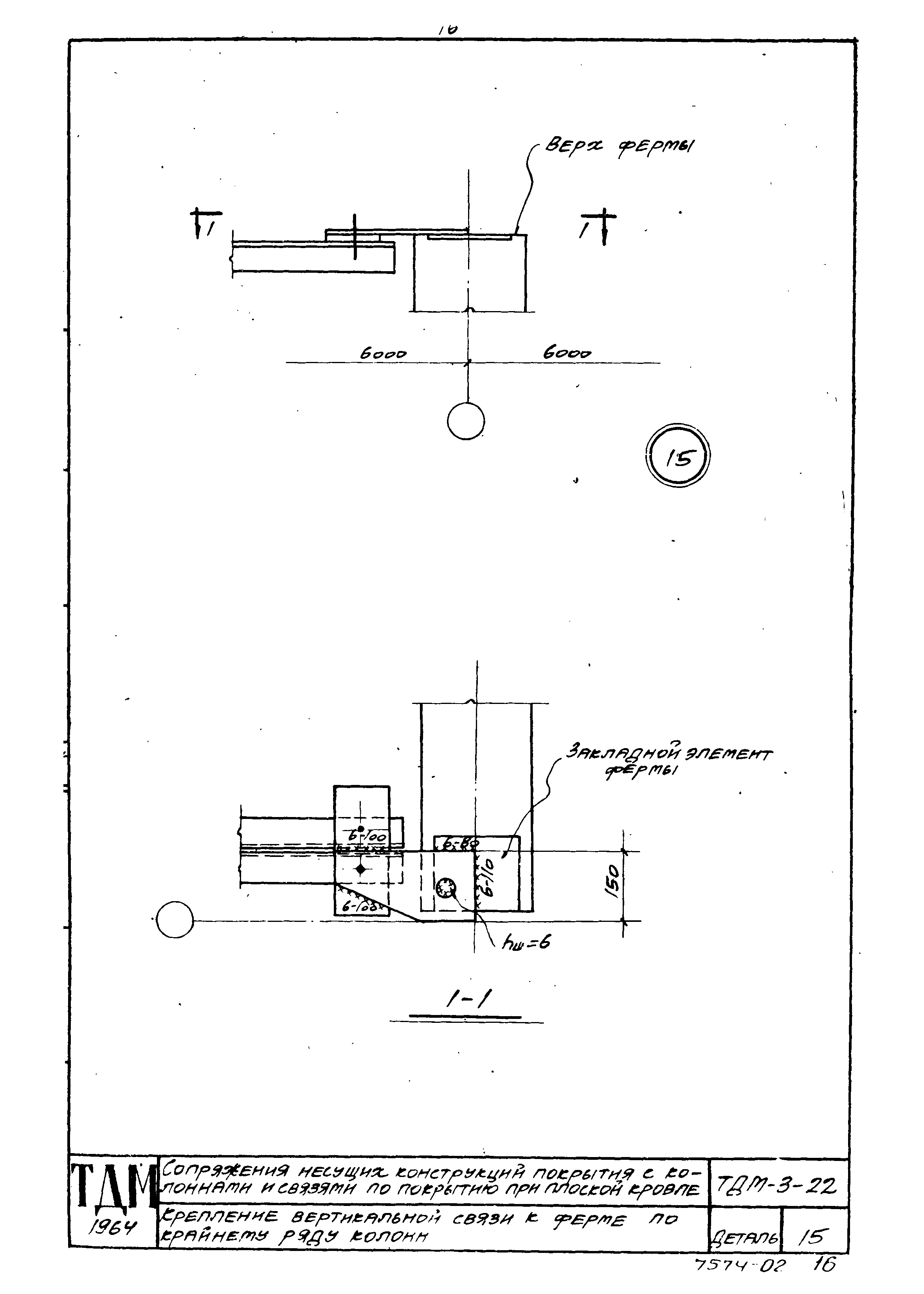 Серия ТДМ-3-22