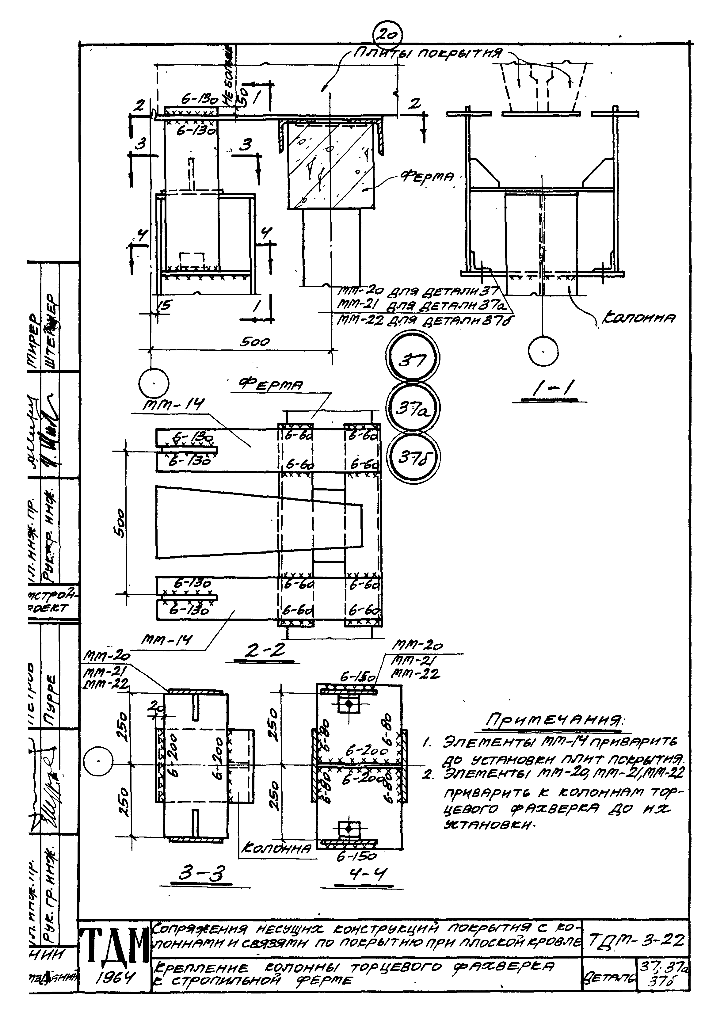 Серия ТДМ-3-22