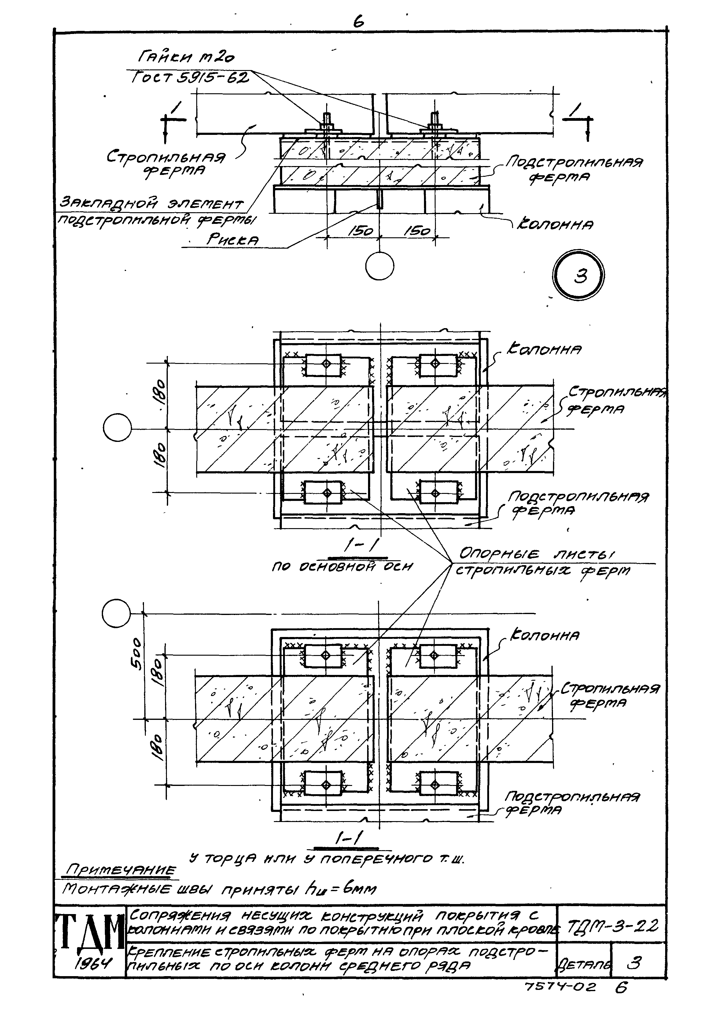 Серия ТДМ-3-22