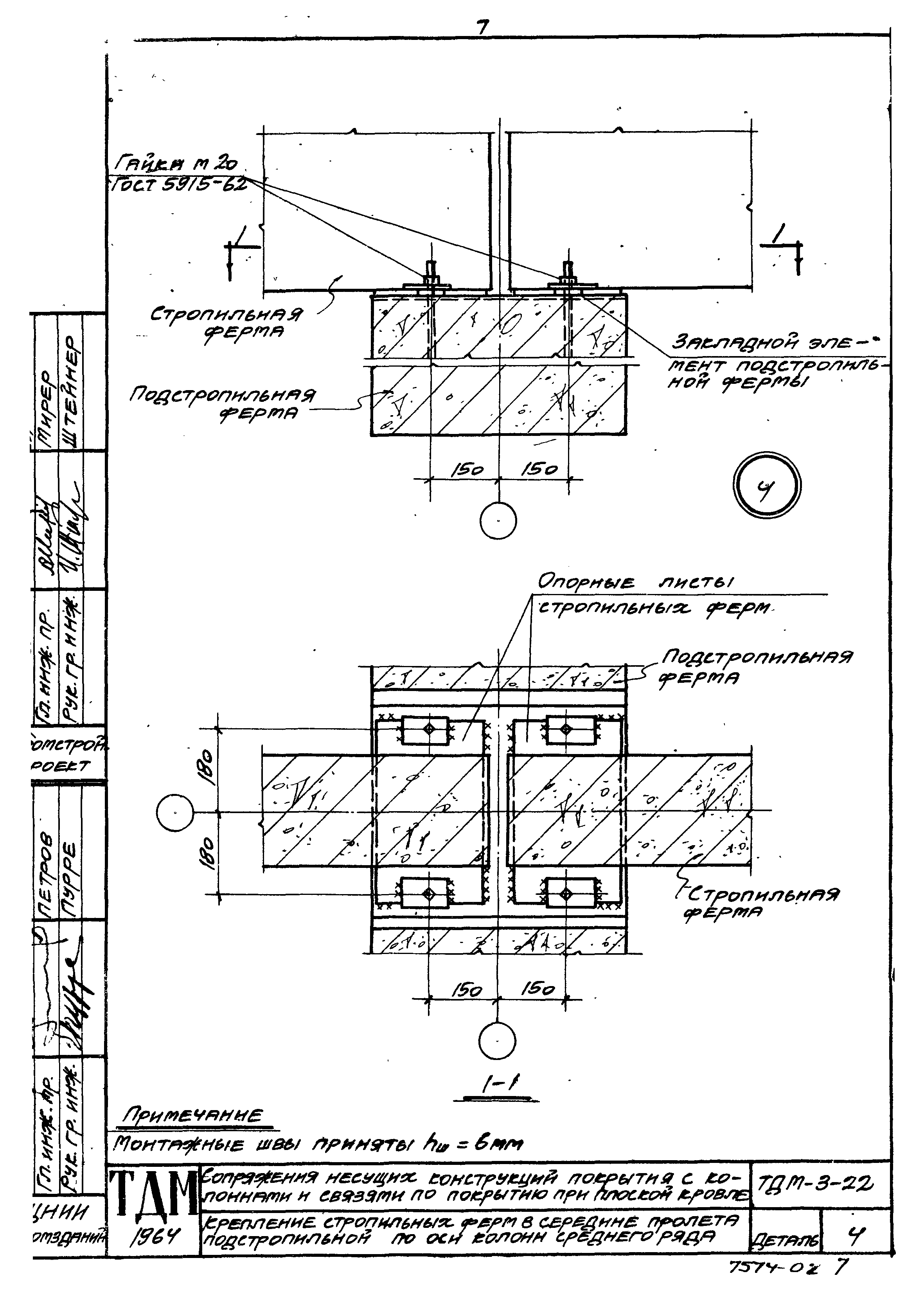 Серия ТДМ-3-22