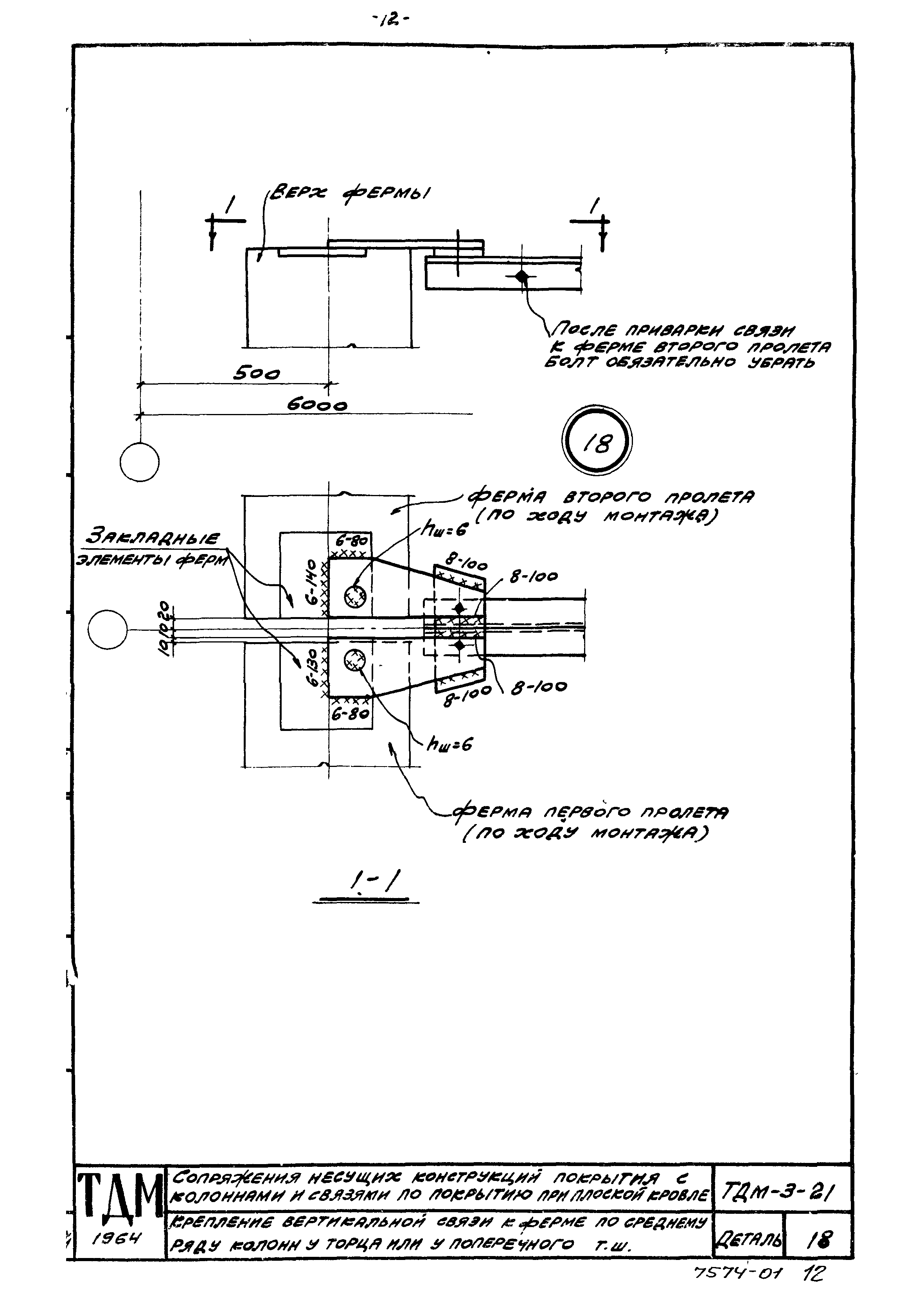 Серия ТДМ-3-21