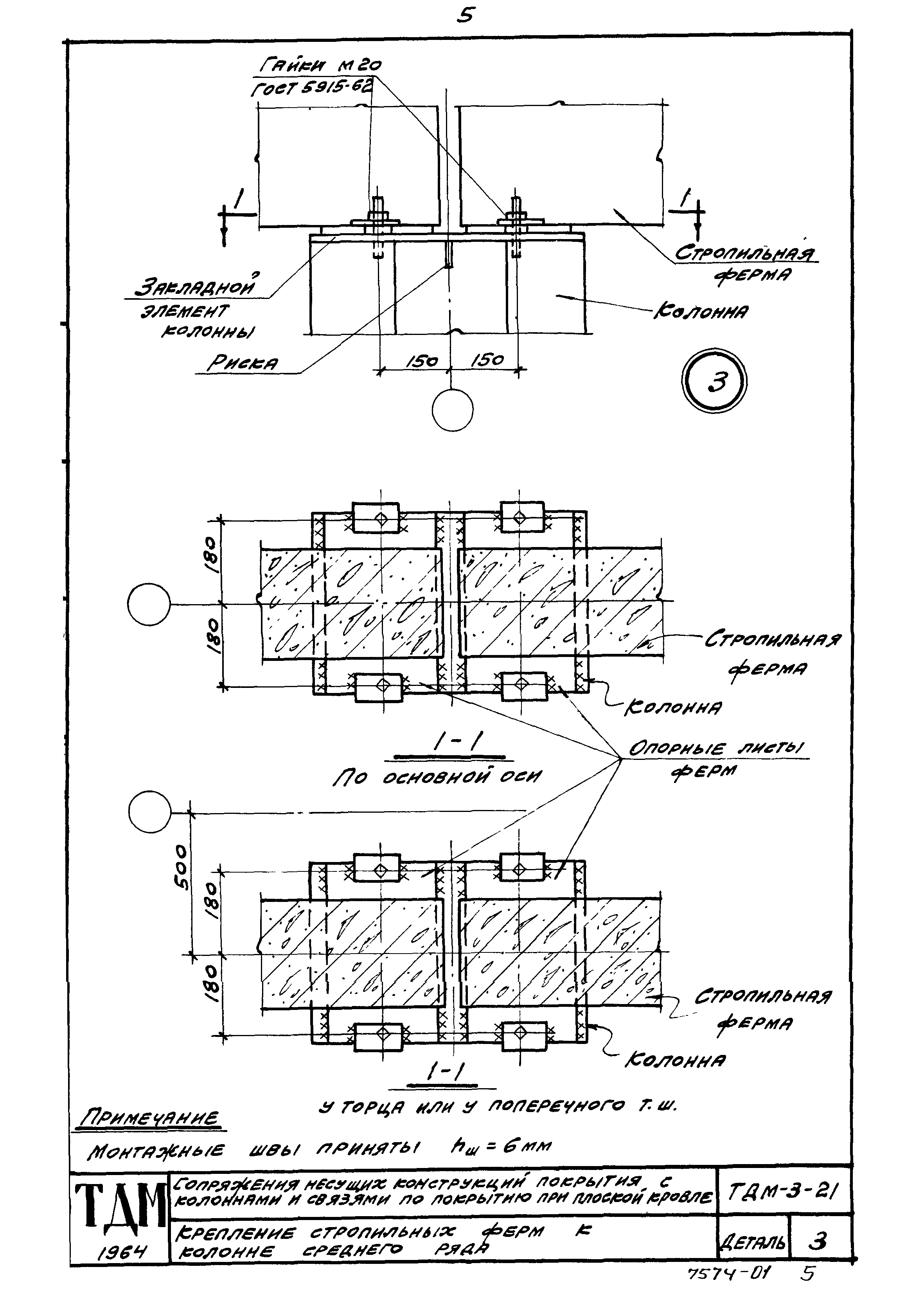 Серия ТДМ-3-21