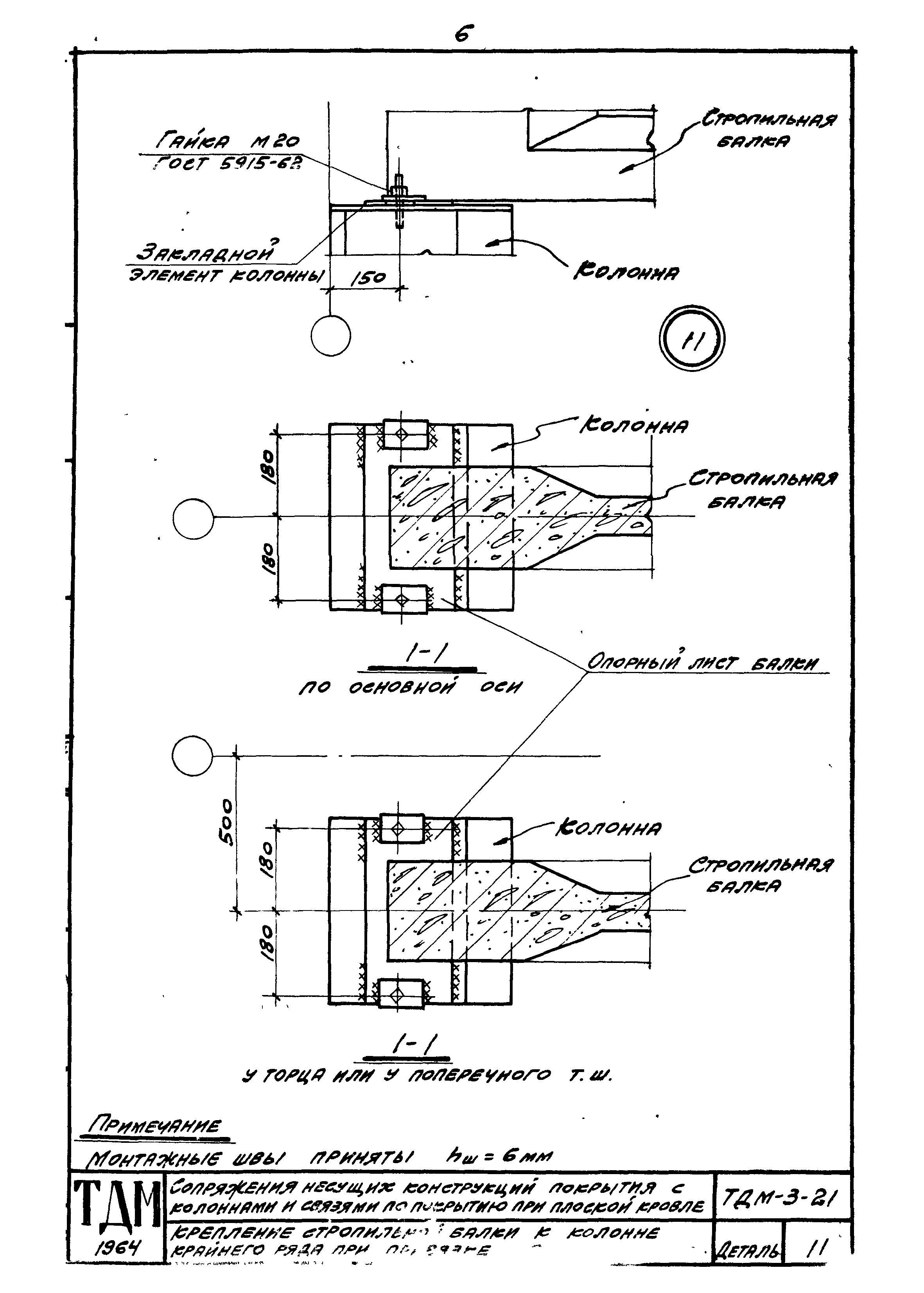 Серия ТДМ-3-21