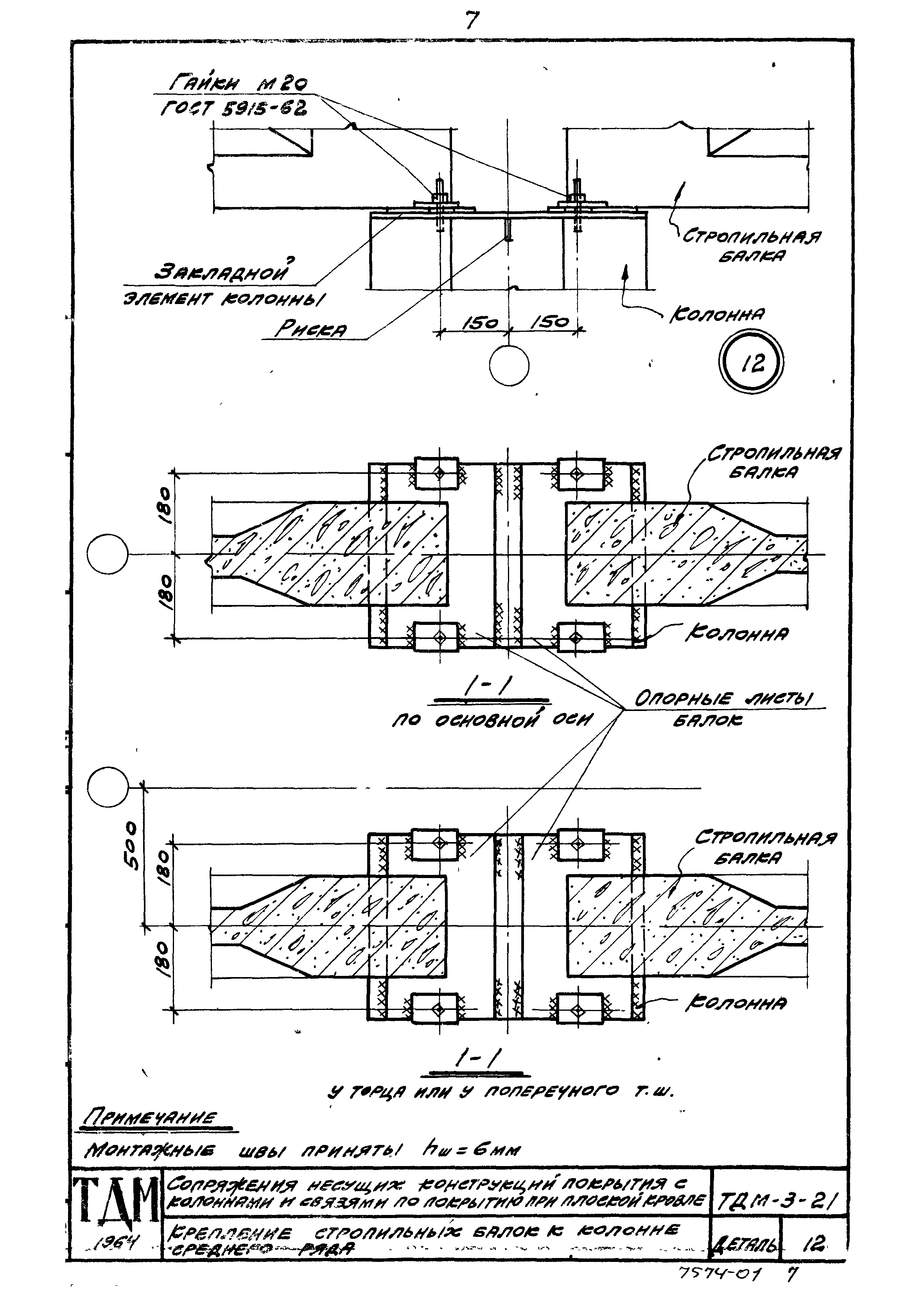 Серия ТДМ-3-21