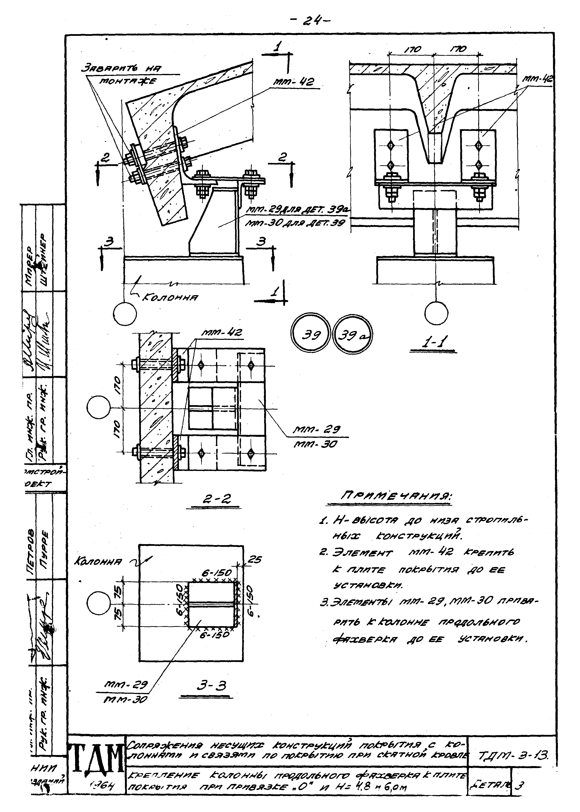 Серия ТДМ-3-13