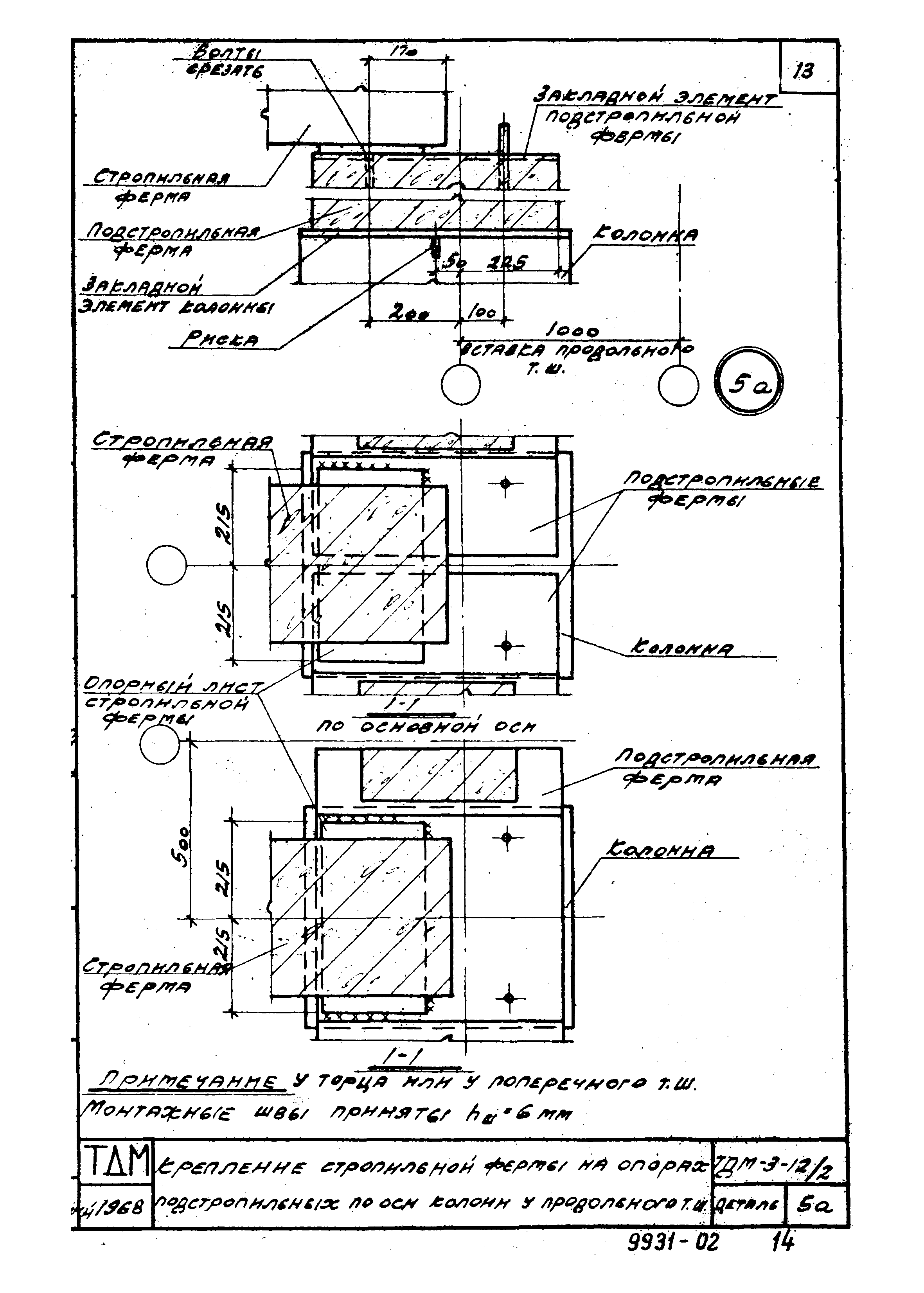 Серия ТДМ-3-12/2