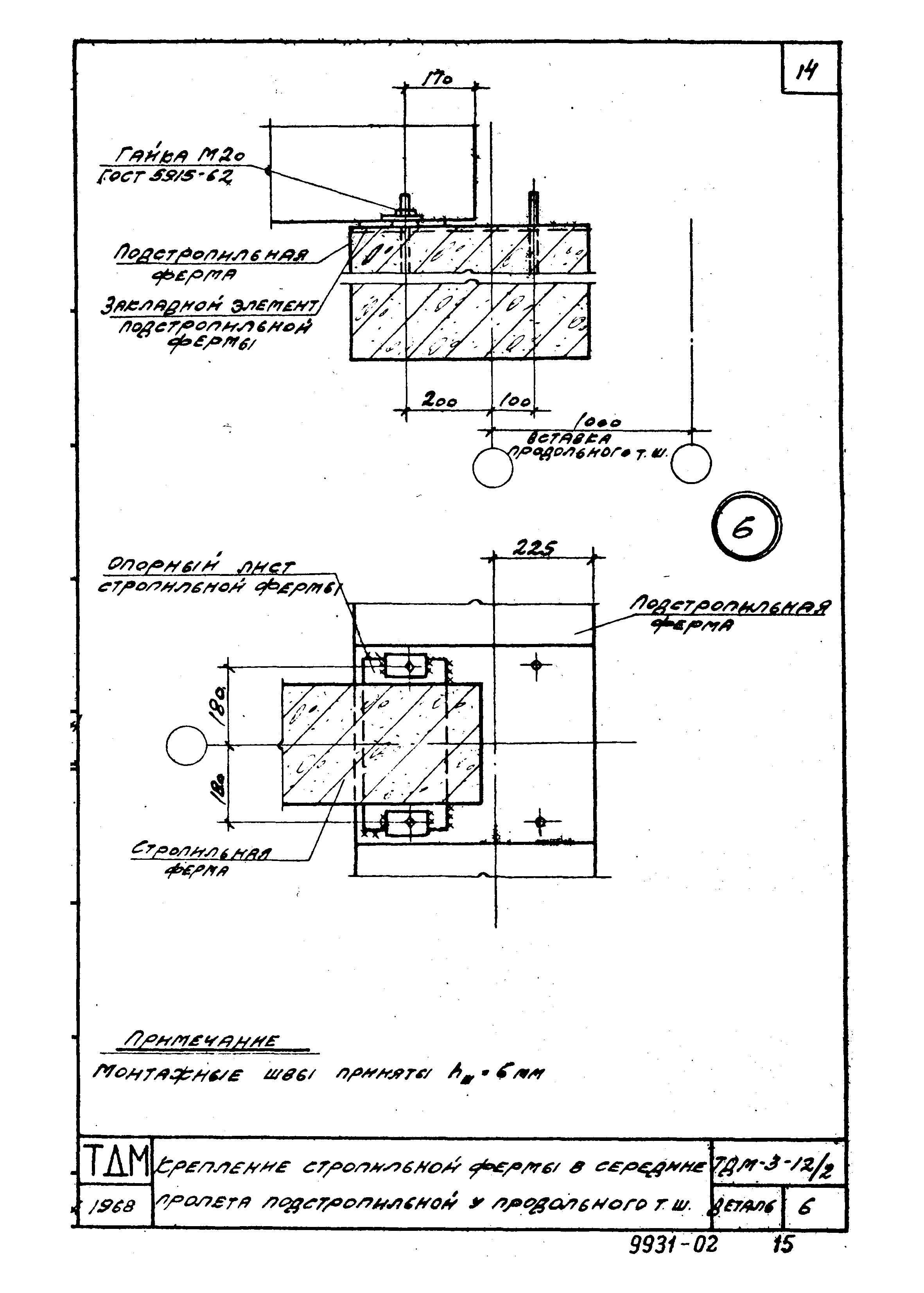 Серия ТДМ-3-12/2