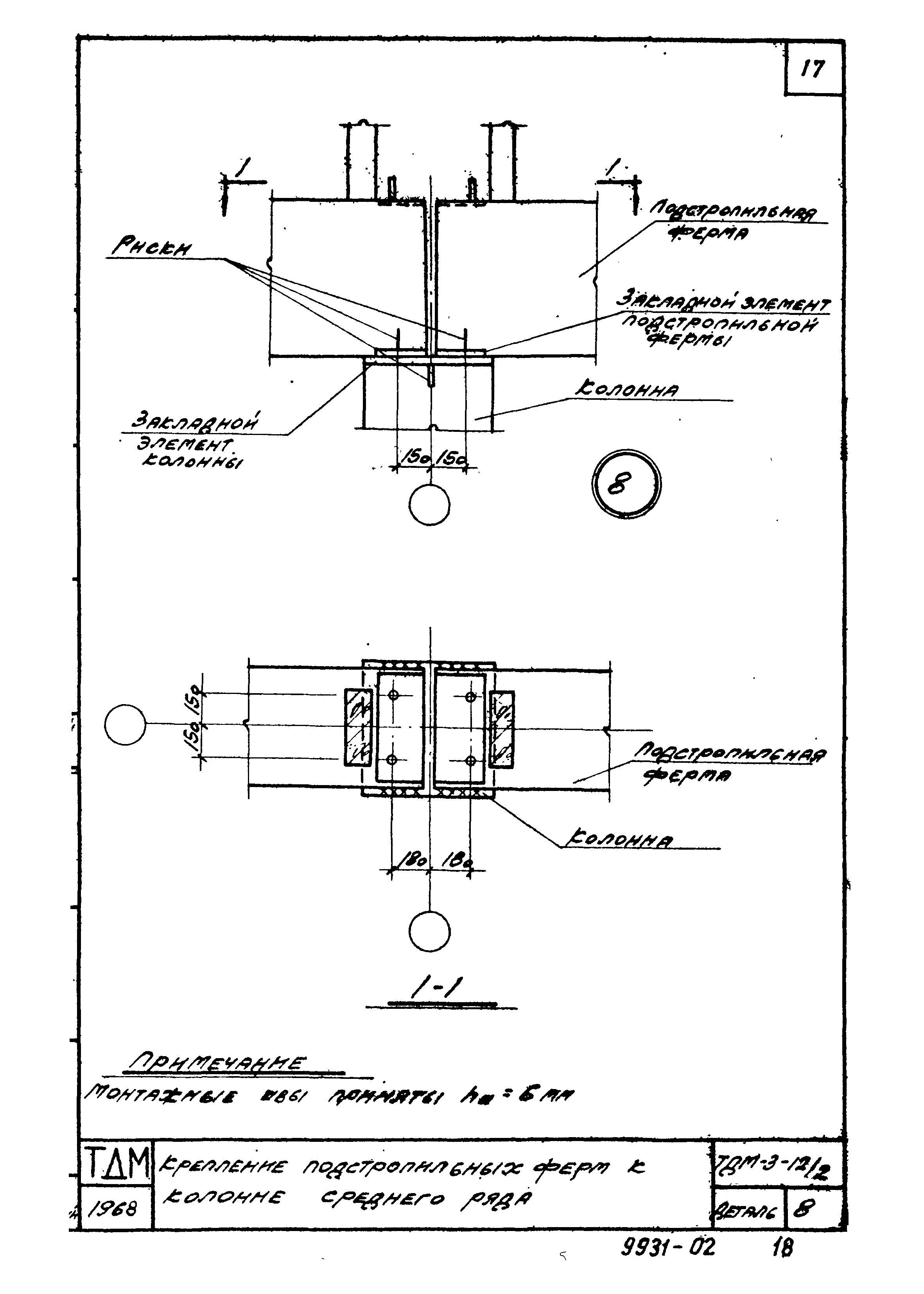 Серия ТДМ-3-12/2